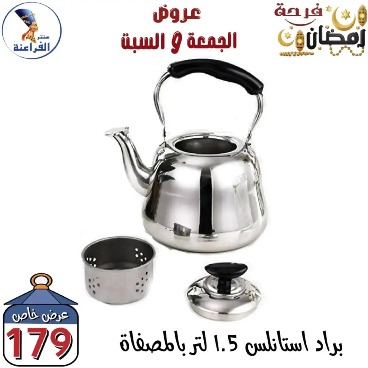 عروض سنتر الفراعنة مصر من 27 حتى 28 فبراير 2026 عرض نهاية الأسبوع - صفحة 45