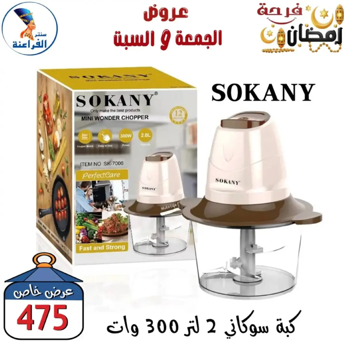 عروض سنتر الفراعنة مصر من 27 حتى 28 فبراير 2026 عرض نهاية الأسبوع - صفحة 48