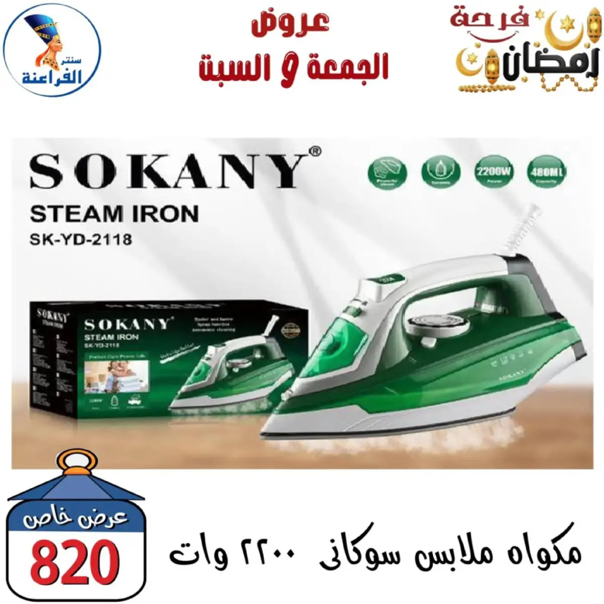 عروض سنتر الفراعنة مصر من 27 حتى 28 فبراير 2026 عرض نهاية الأسبوع - صفحة 49