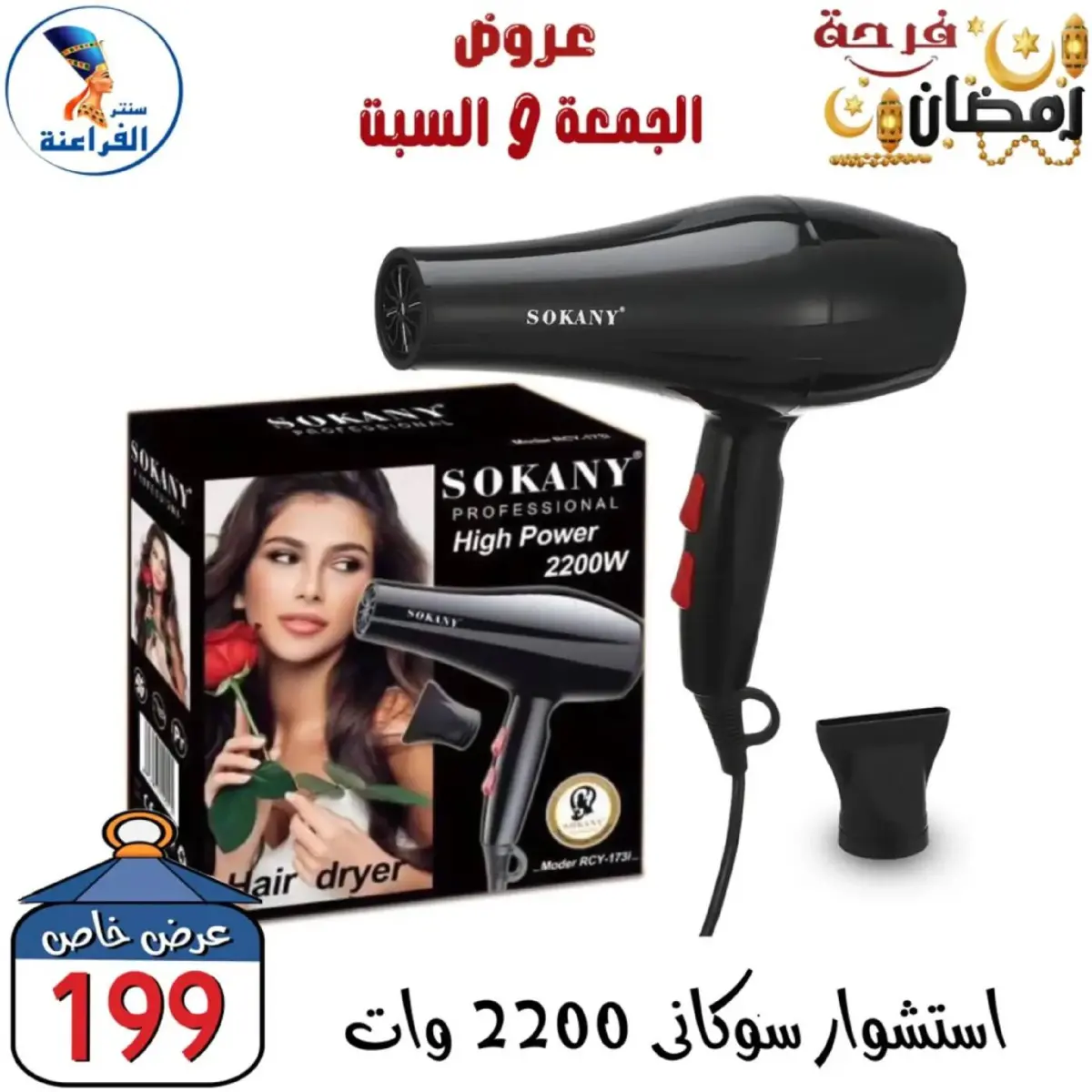 عروض سنتر الفراعنة مصر من 27 حتى 28 فبراير 2026 عرض نهاية الأسبوع - صفحة 50