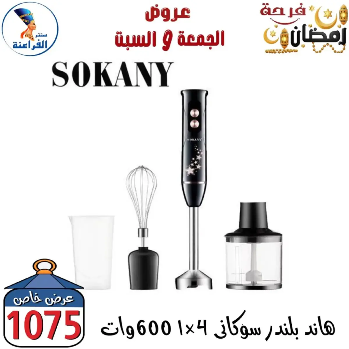 عروض سنتر الفراعنة مصر من 27 حتى 28 فبراير 2026 عرض نهاية الأسبوع - صفحة 51