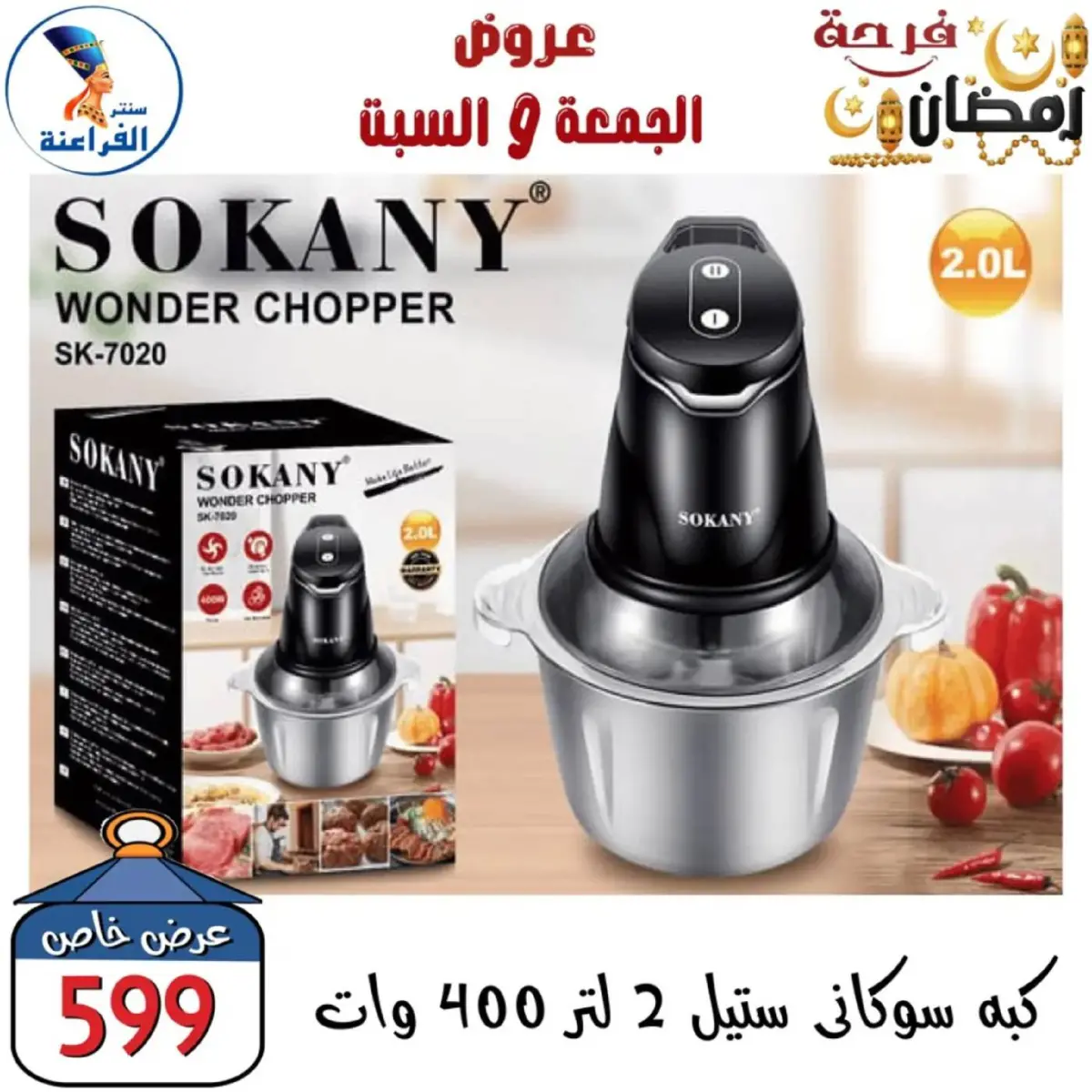 عروض سنتر الفراعنة مصر من 27 حتى 28 فبراير 2026 عرض نهاية الأسبوع - صفحة 52