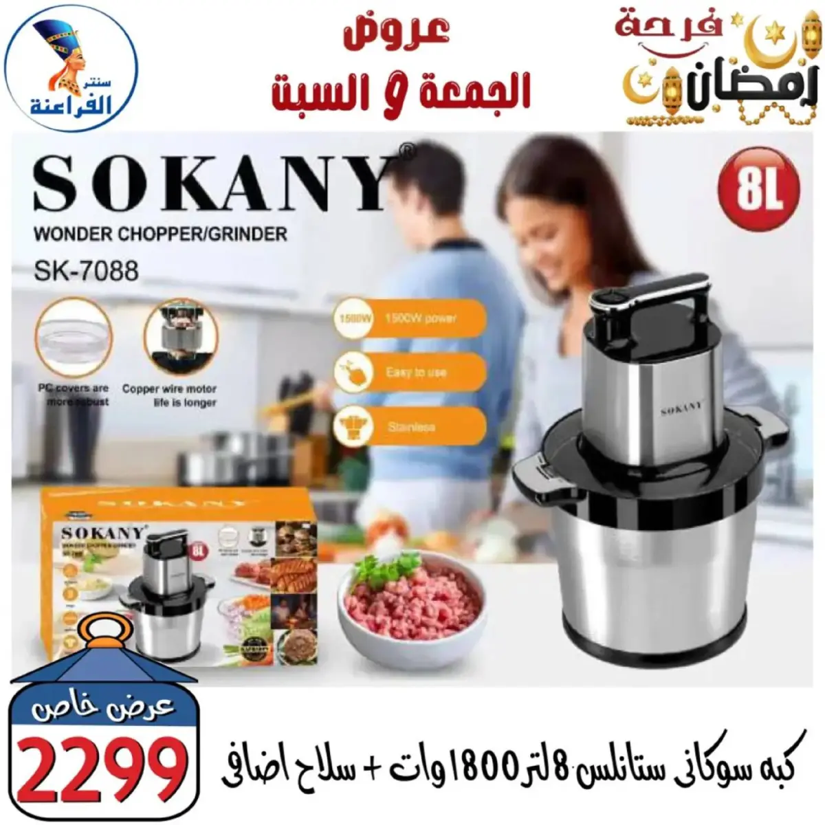 عروض سنتر الفراعنة مصر من 27 حتى 28 فبراير 2026 عرض نهاية الأسبوع - صفحة 53