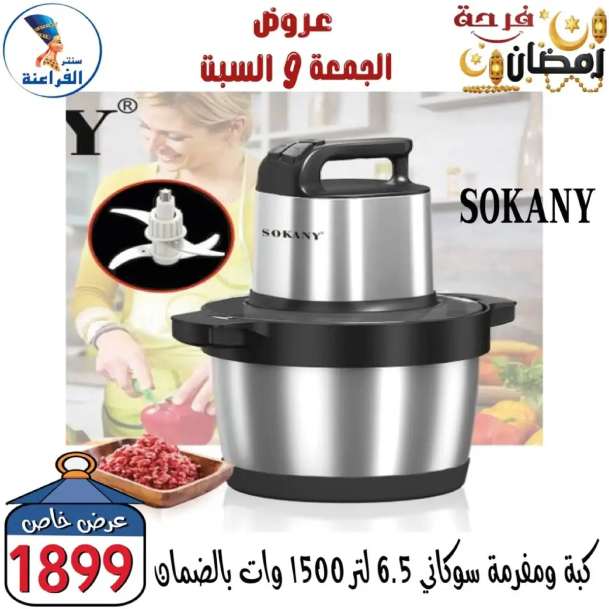 عروض سنتر الفراعنة مصر من 27 حتى 28 فبراير 2026 عرض نهاية الأسبوع - صفحة 55