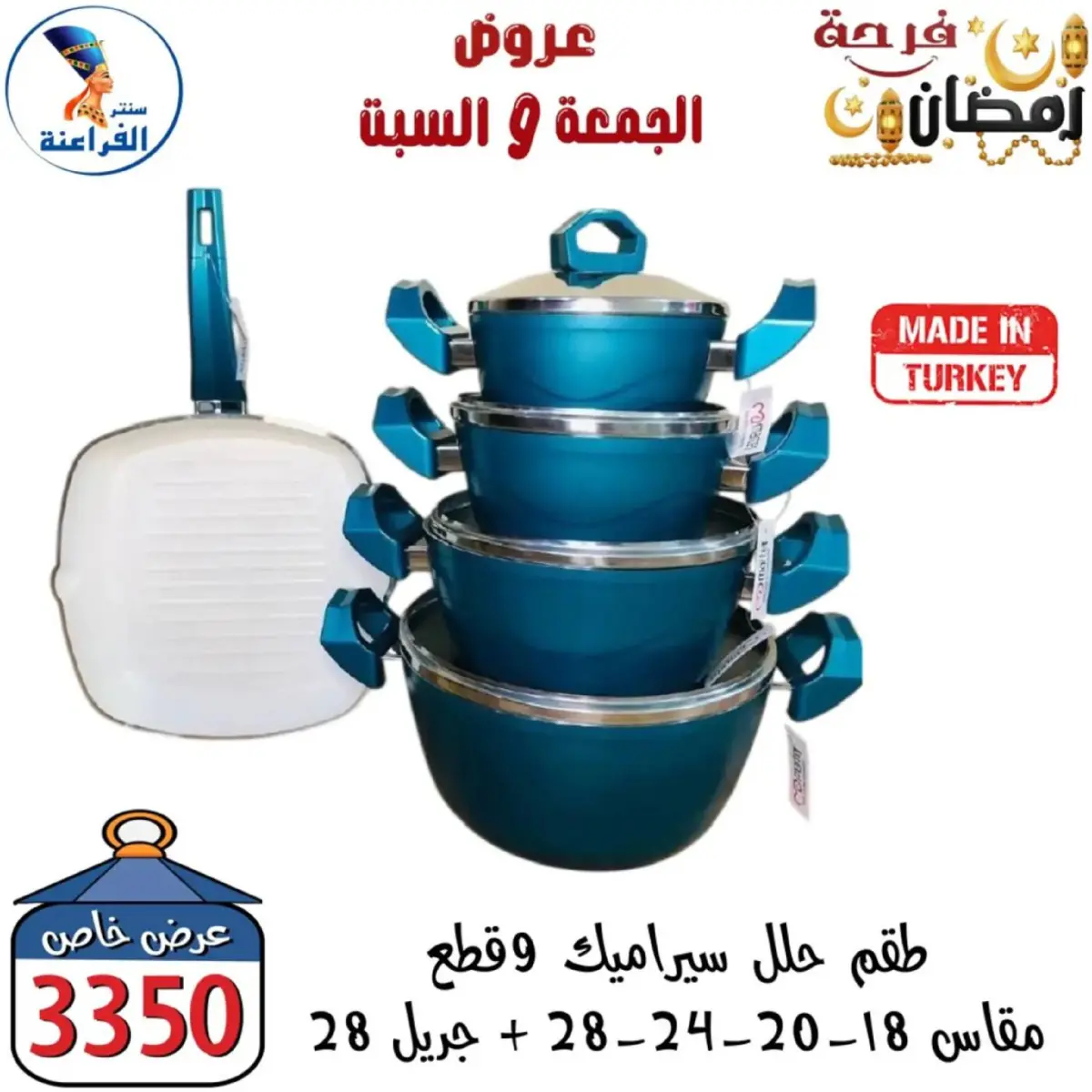 عروض سنتر الفراعنة مصر من 27 حتى 28 فبراير 2026 عرض نهاية الأسبوع - صفحة 60