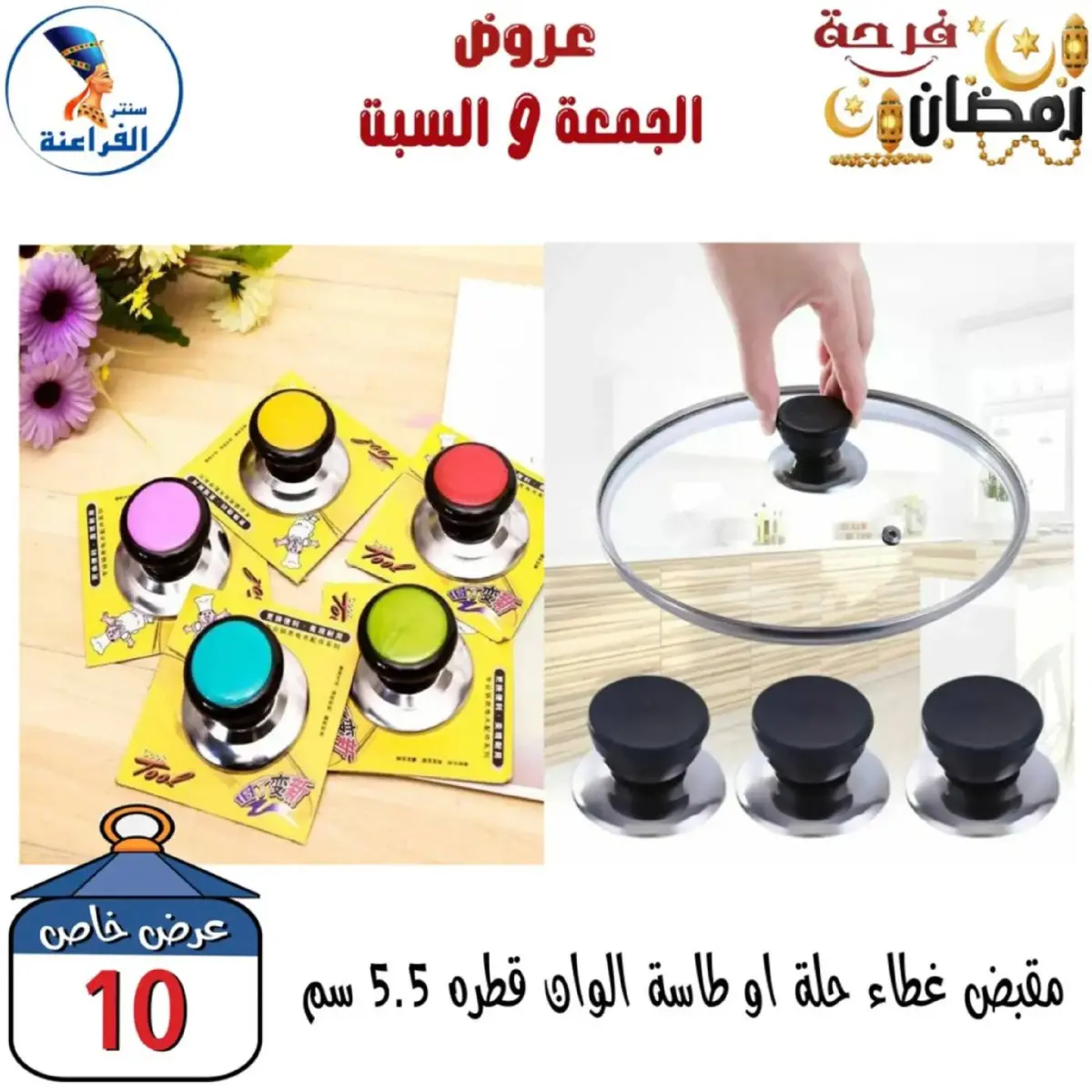 عروض سنتر الفراعنة مصر من 27 حتى 28 فبراير 2026 عرض نهاية الأسبوع - صفحة 7