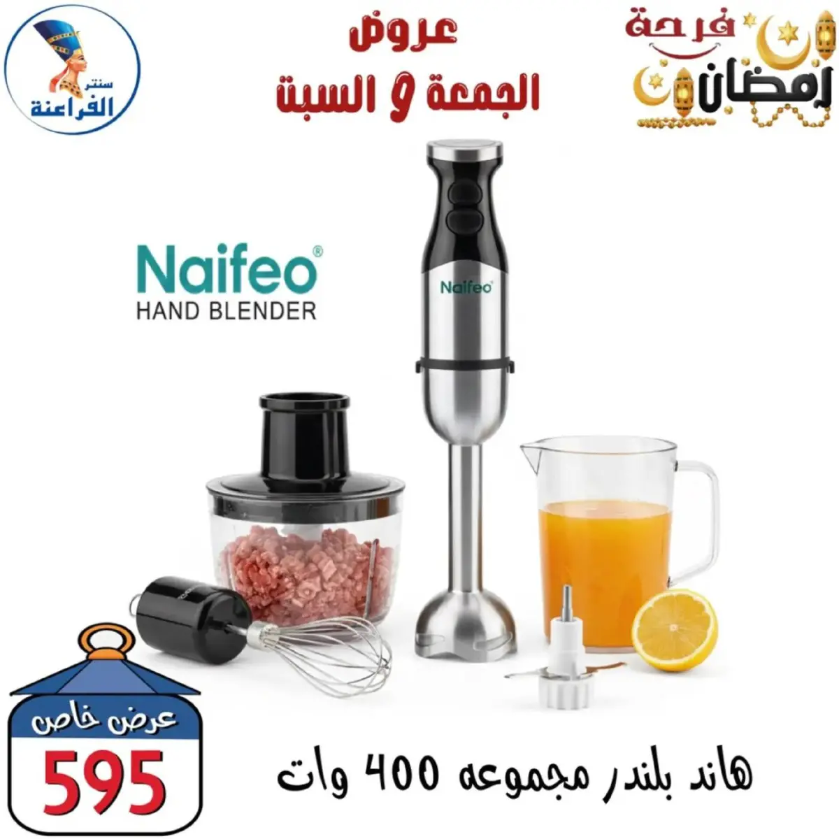 عروض سنتر الفراعنة مصر من 27 حتى 28 فبراير 2026 عرض نهاية الأسبوع - صفحة 61