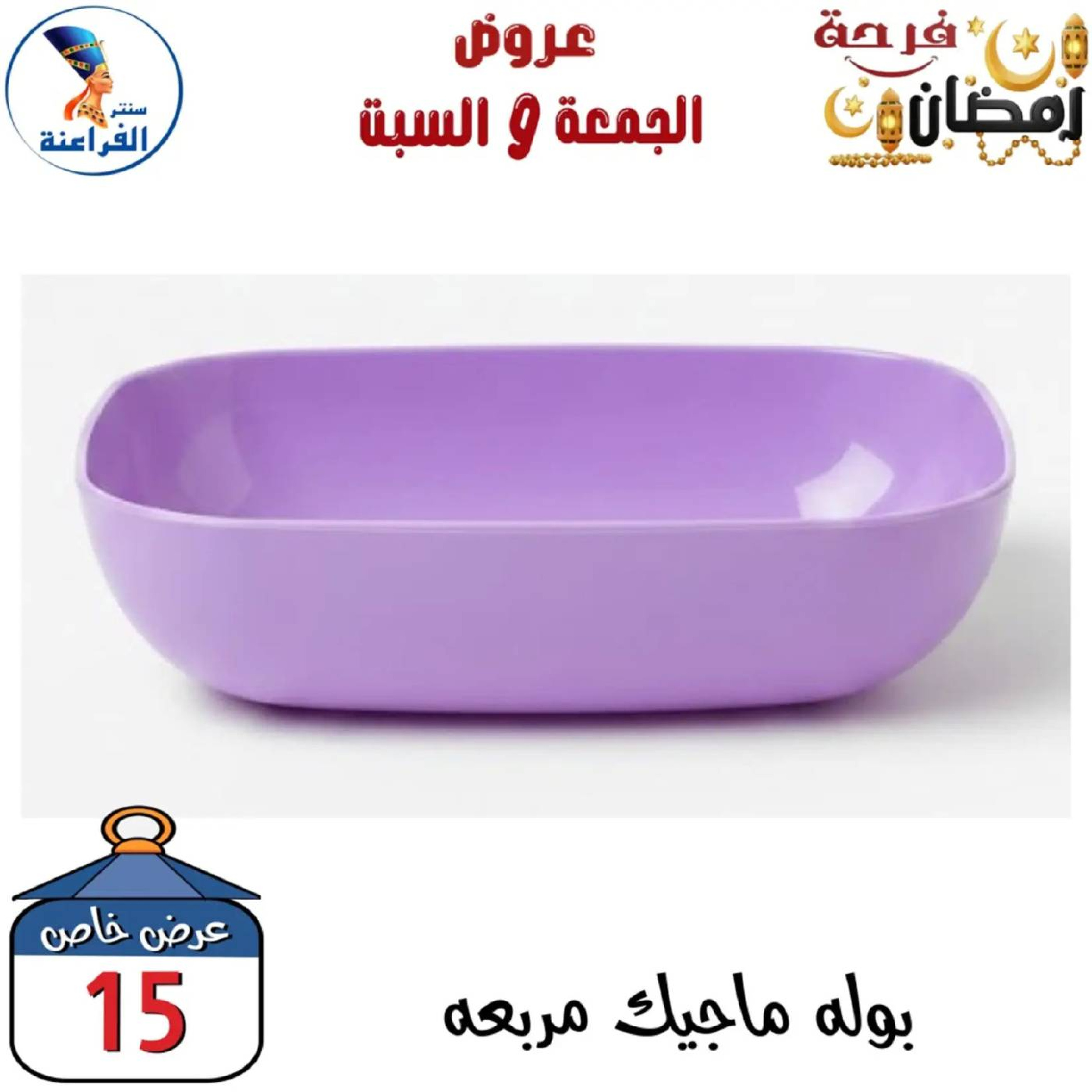 عروض سنتر الفراعنة مصر من 27 حتى 28 فبراير 2026 عرض نهاية الأسبوع - سنتر الفراعنة - مصر - 27 فبراير 2026 – 28 فبراير 2026 - صفحة 10