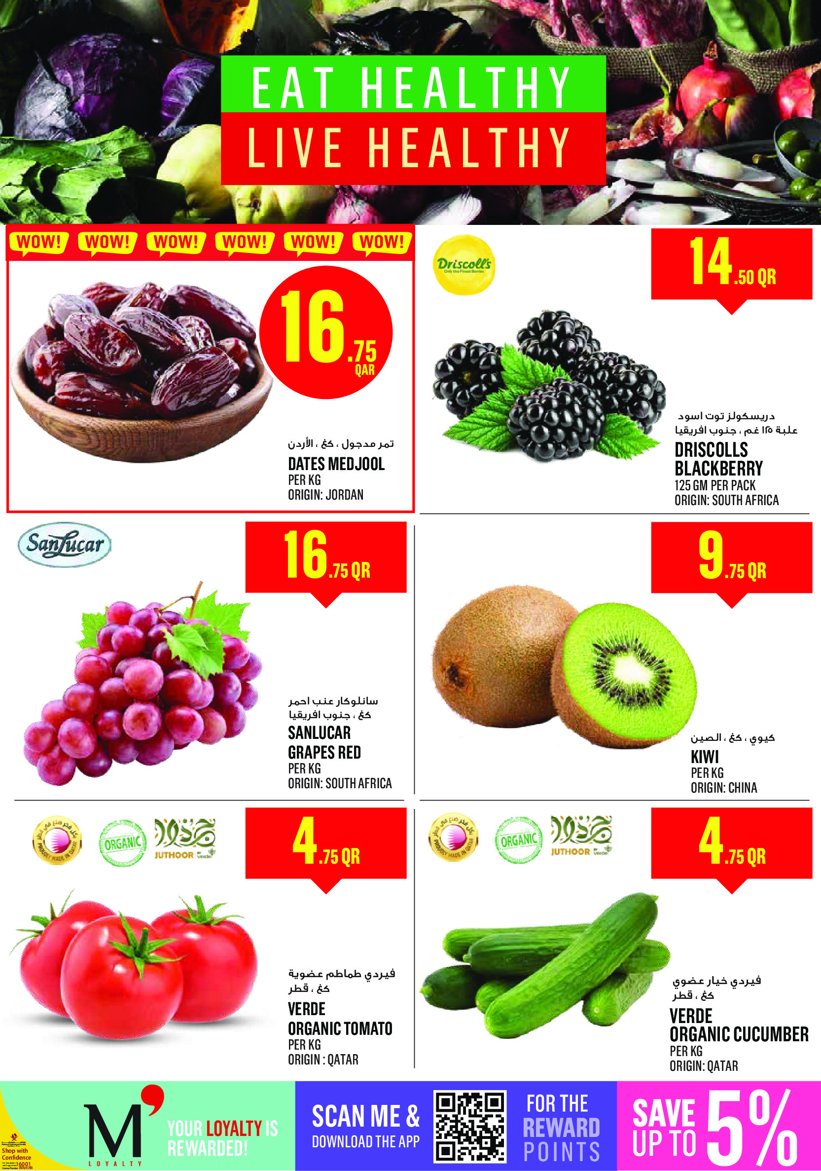 Ofertas de Monoprix Katar de 26 febrero a 3 marzo 2026 Ofertas de Ramadán Kareem