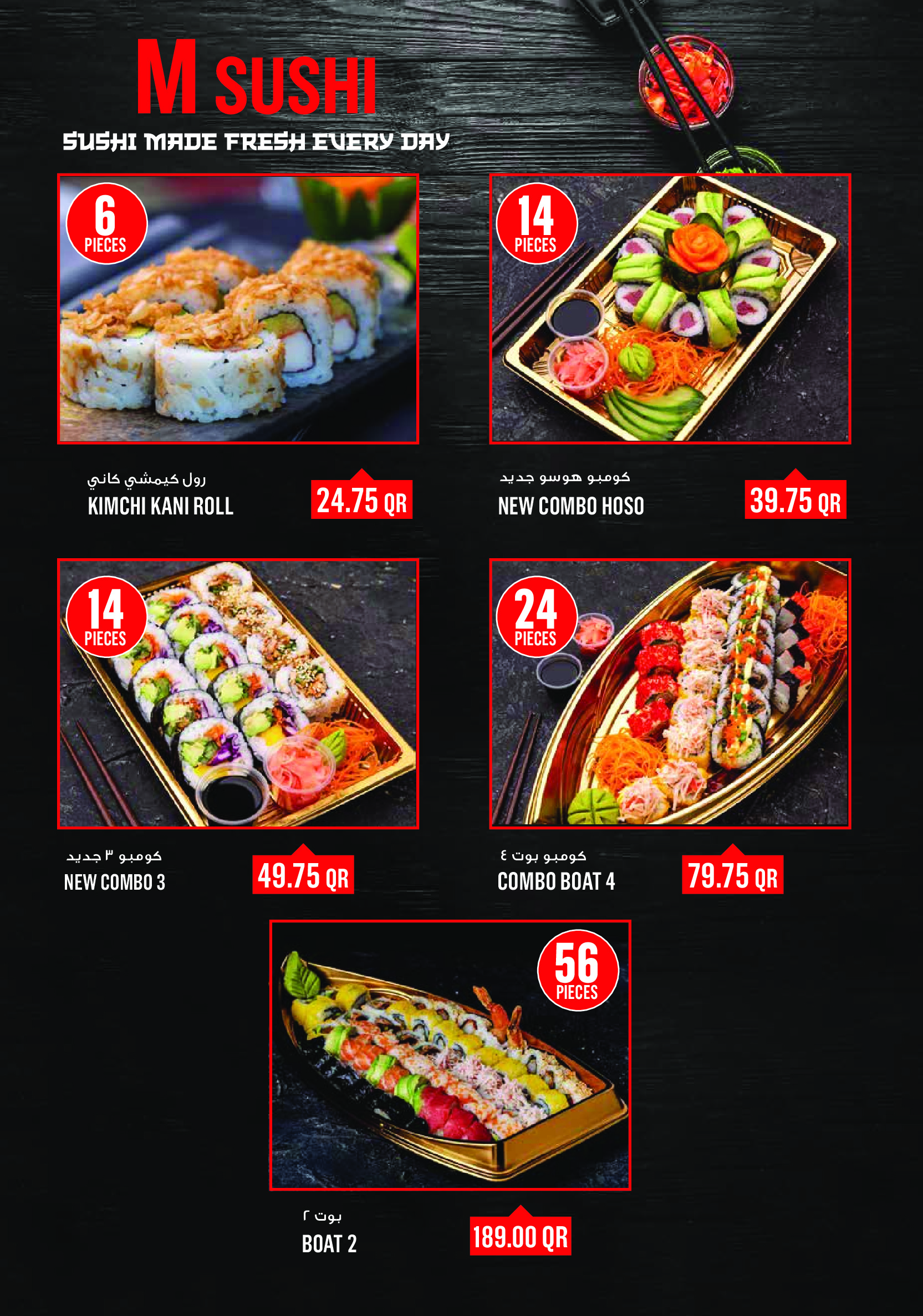 Ofertas de Monoprix Katar de 26 febrero a 3 marzo 2026 Ofertas de Ramadán Kareem