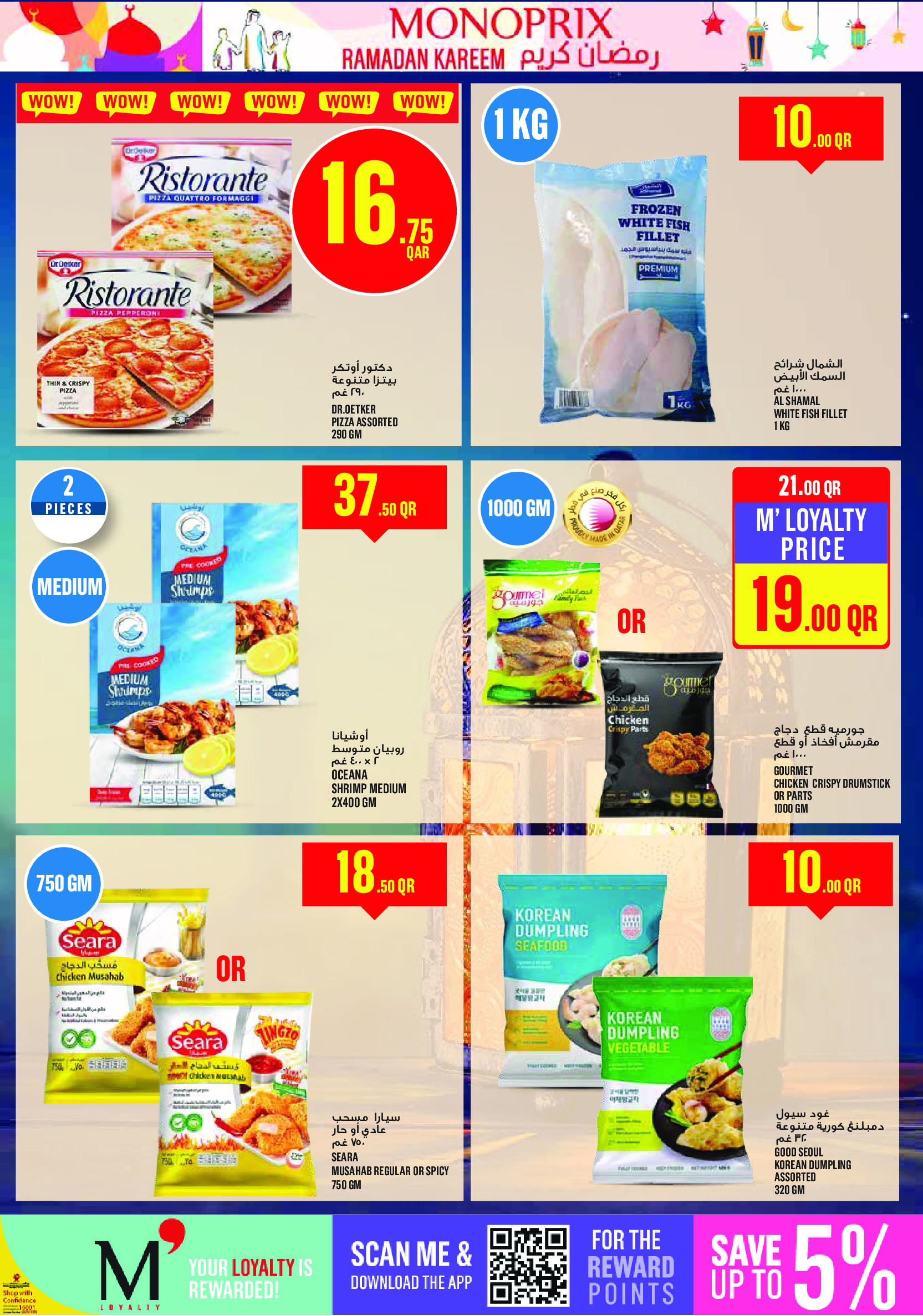 Ofertas de Monoprix Katar de 26 febrero a 3 marzo 2026 Ofertas de Ramadán Kareem