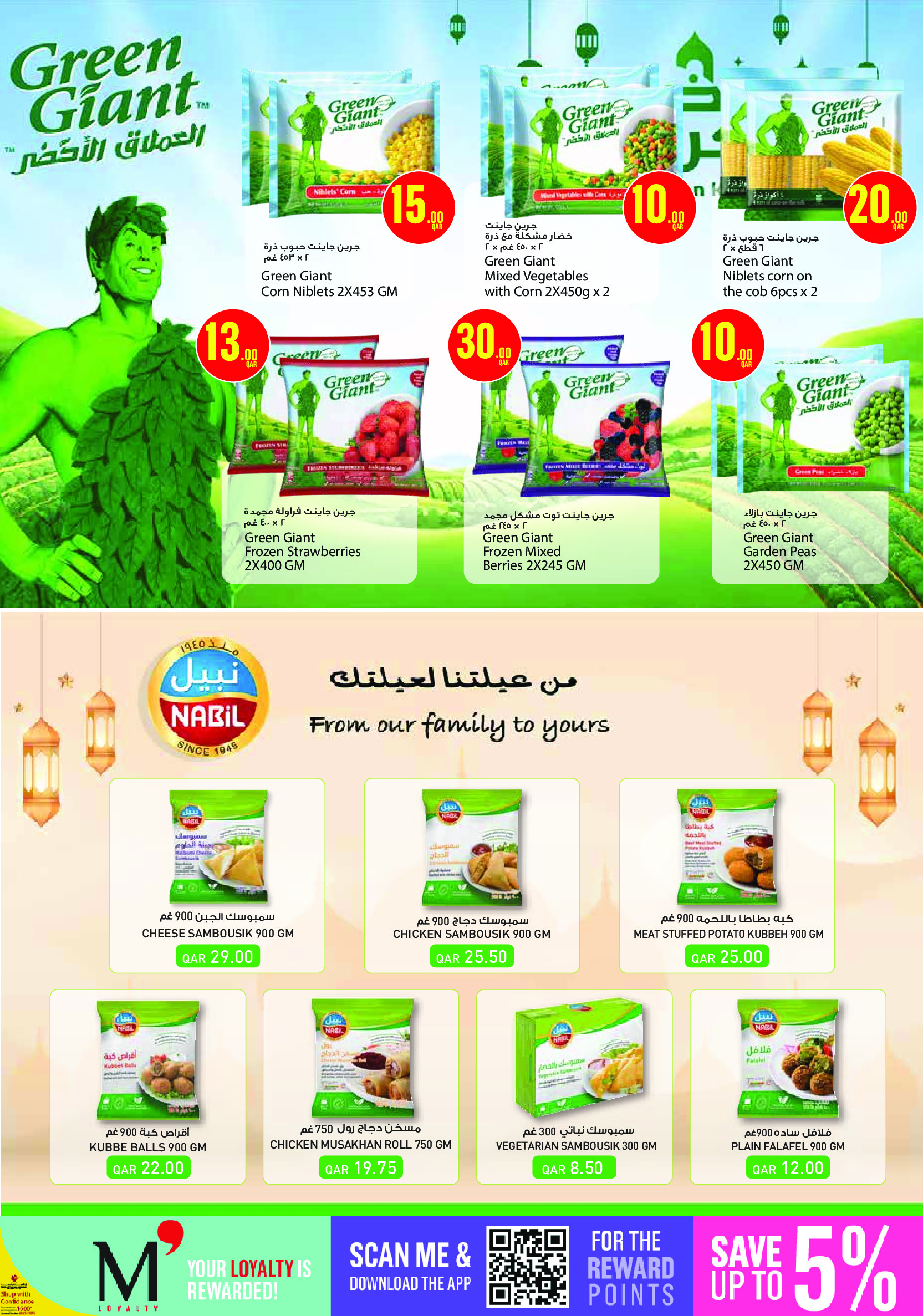 Ofertas de Monoprix Katar de 26 febrero a 3 marzo 2026 Ofertas de Ramadán Kareem