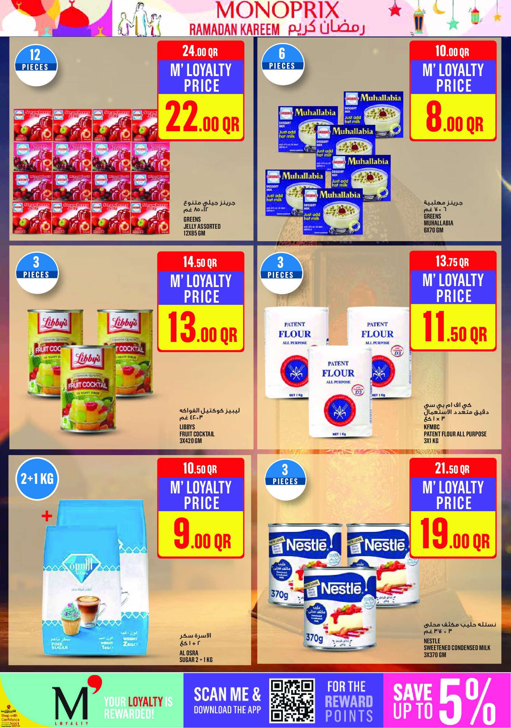 Ofertas de Monoprix Katar de 26 febrero a 3 marzo 2026 Ofertas de Ramadán Kareem