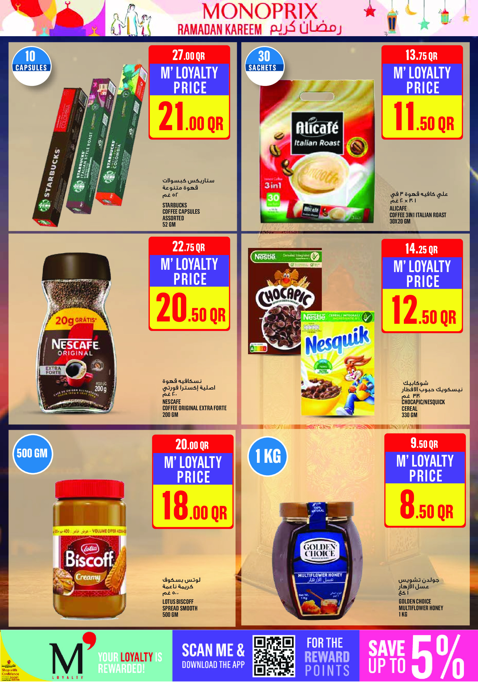 Ofertas de Monoprix Katar de 26 febrero a 3 marzo 2026 Ofertas de Ramadán Kareem