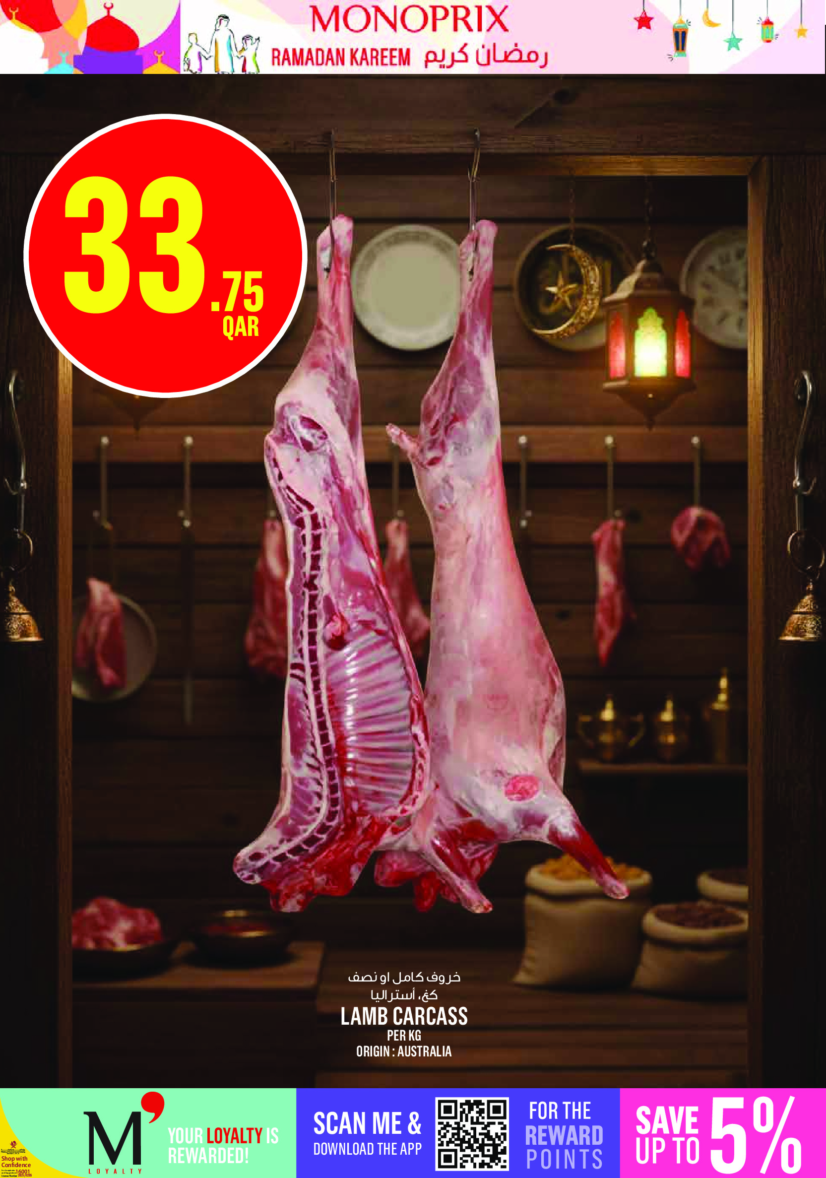 Ofertas de Monoprix Katar de 26 febrero a 3 marzo 2026 Ofertas de Ramadán Kareem