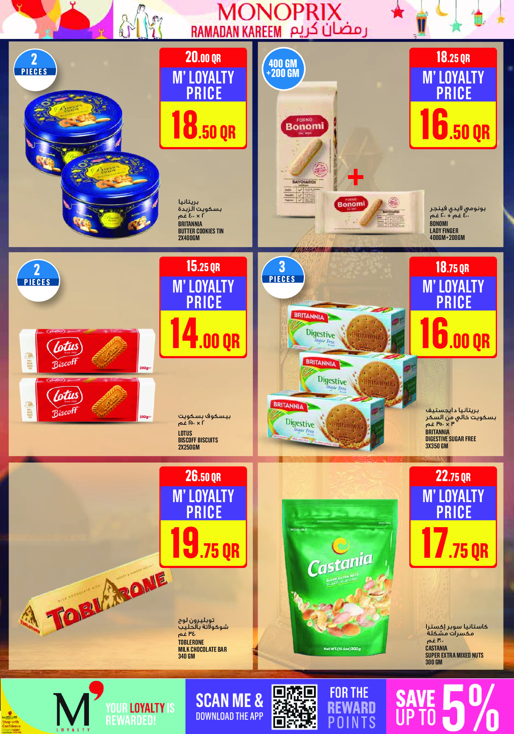 Ofertas de Monoprix Katar de 26 febrero a 3 marzo 2026 Ofertas de Ramadán Kareem