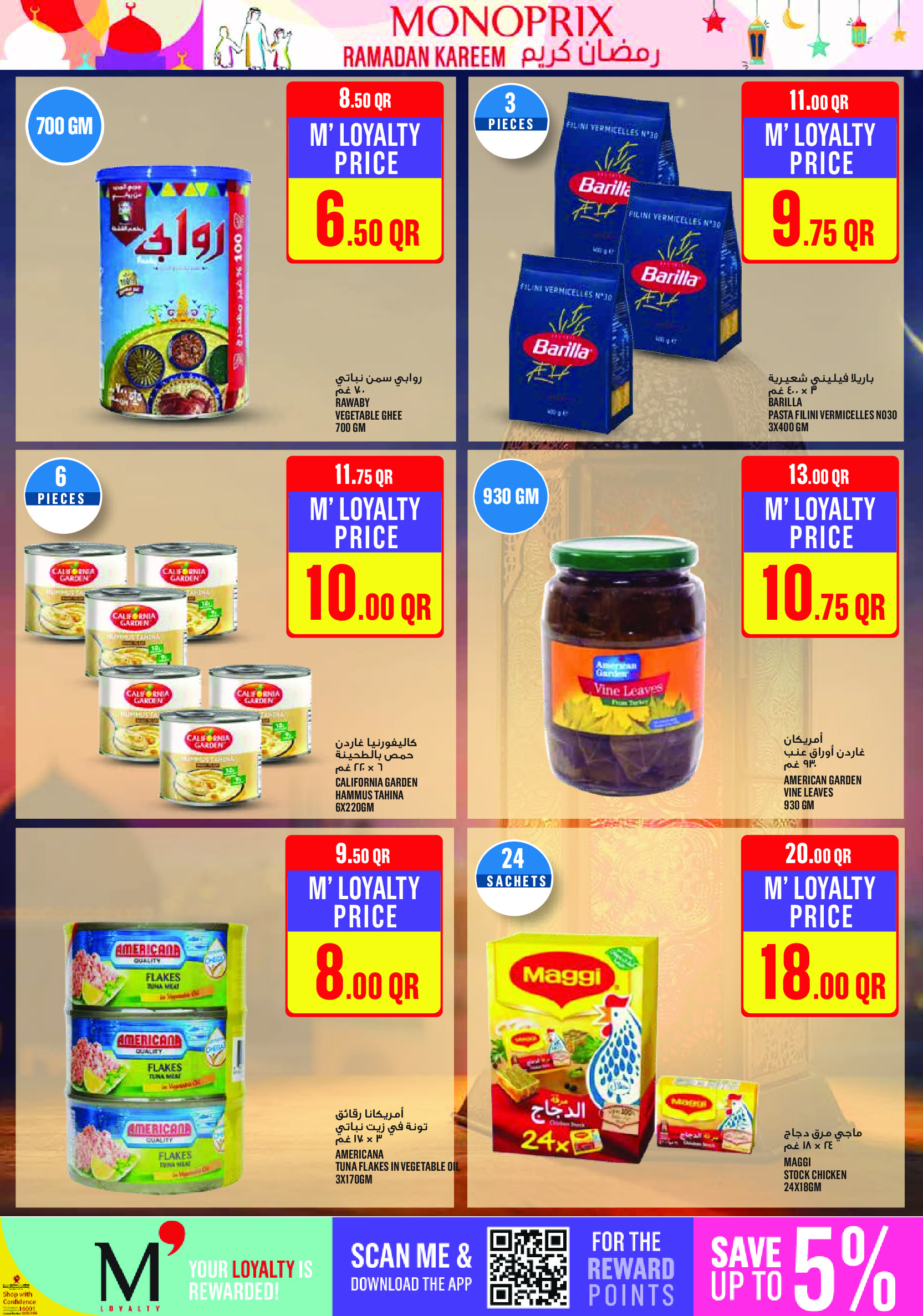 Ofertas de Monoprix Katar de 26 febrero a 3 marzo 2026 Ofertas de Ramadán Kareem