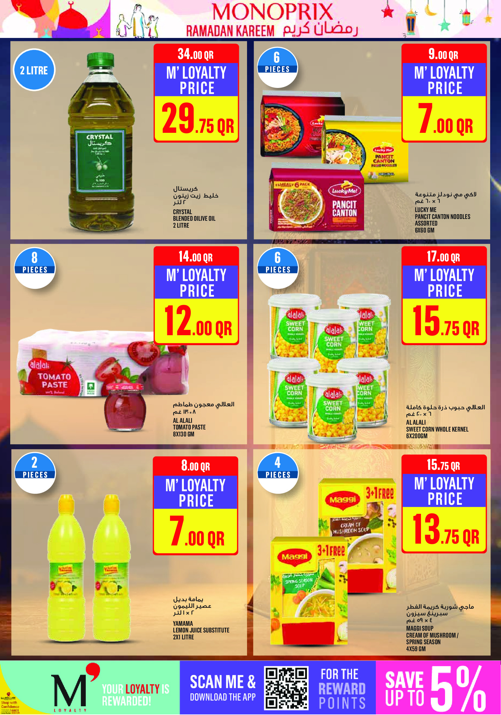Ofertas de Monoprix Katar de 26 febrero a 3 marzo 2026 Ofertas de Ramadán Kareem