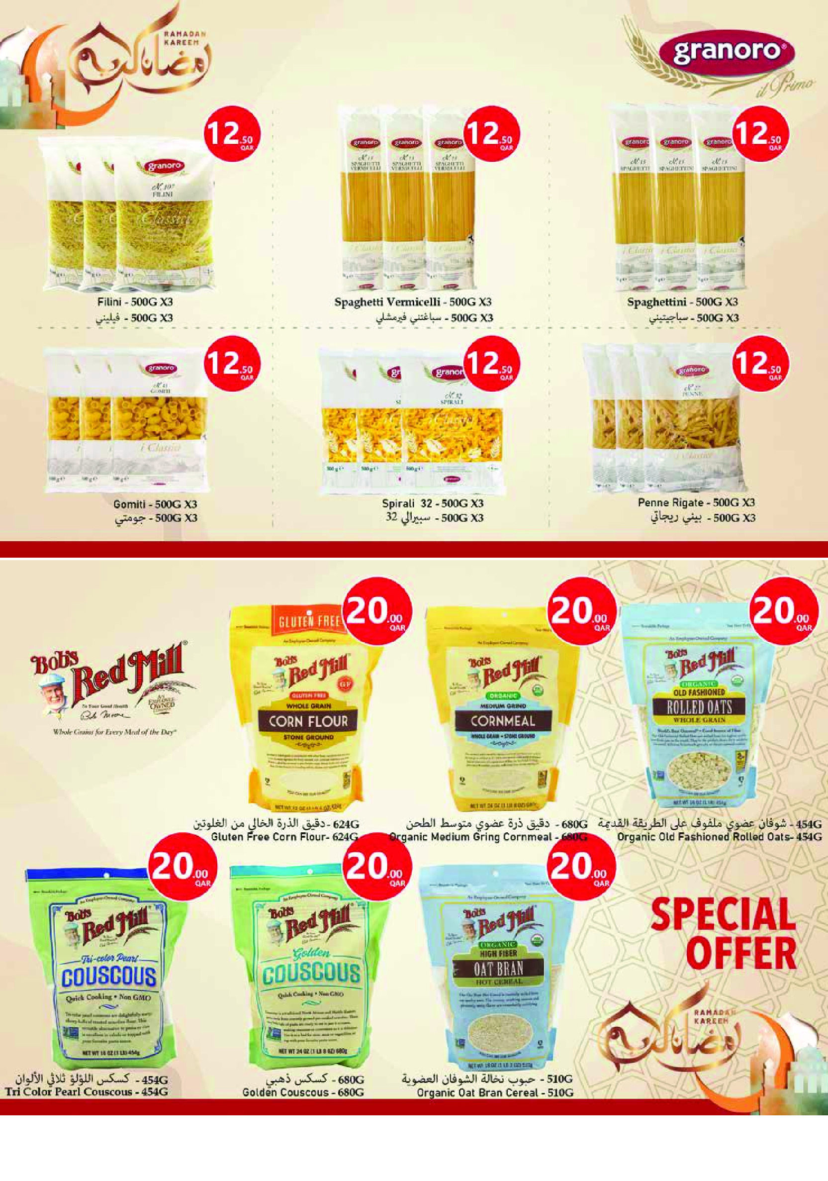 Ofertas de Monoprix Katar de 26 febrero a 3 marzo 2026 Ofertas de Ramadán Kareem