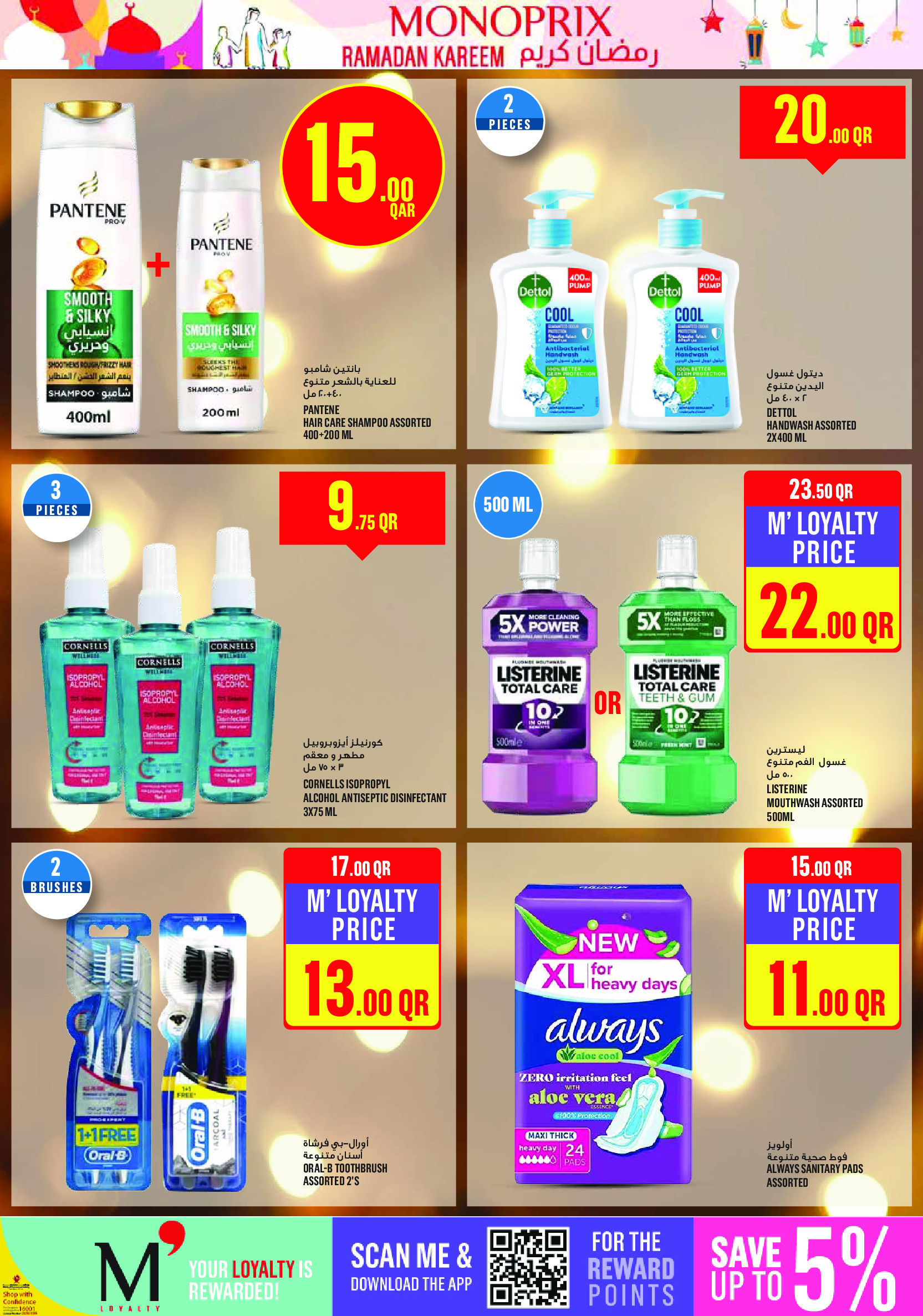 Ofertas de Monoprix Katar de 26 febrero a 3 marzo 2026 Ofertas de Ramadán Kareem