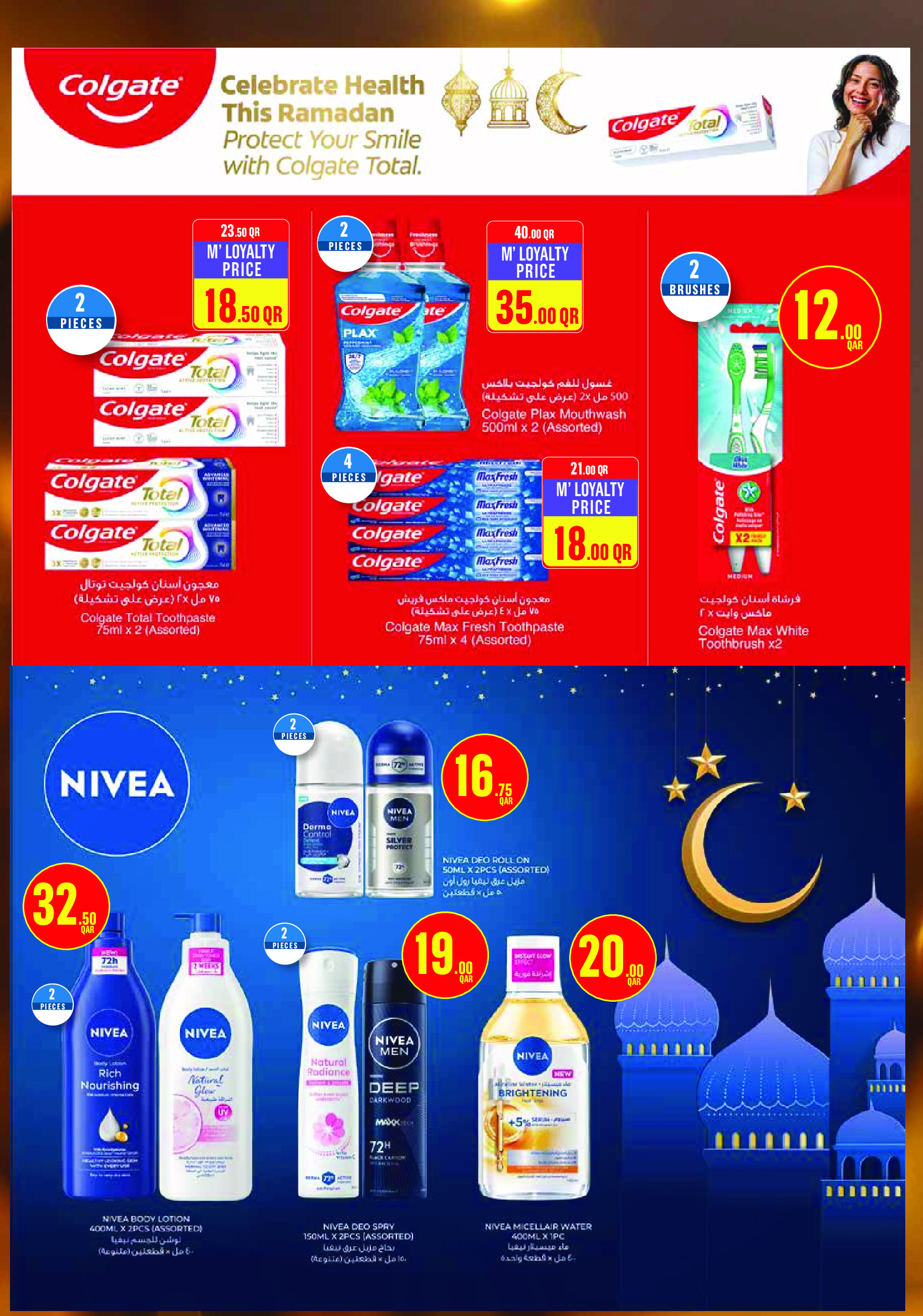 Ofertas de Monoprix Katar de 26 febrero a 3 marzo 2026 Ofertas de Ramadán Kareem