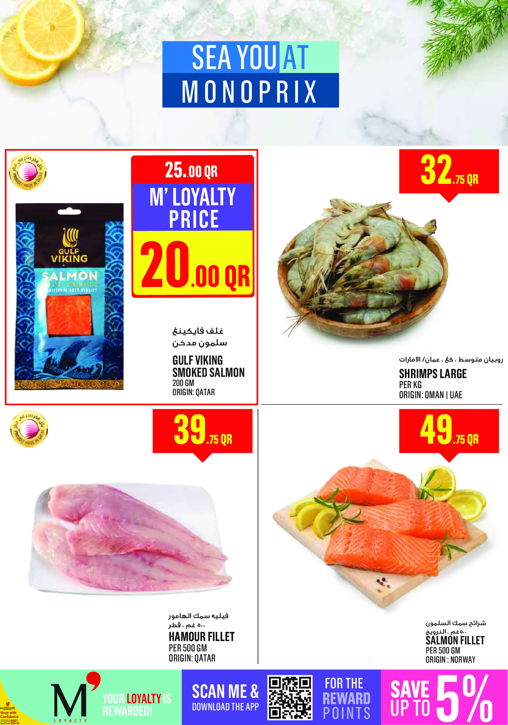 Ofertas de Monoprix Katar de 26 febrero a 3 marzo 2026 Ofertas de Ramadán Kareem