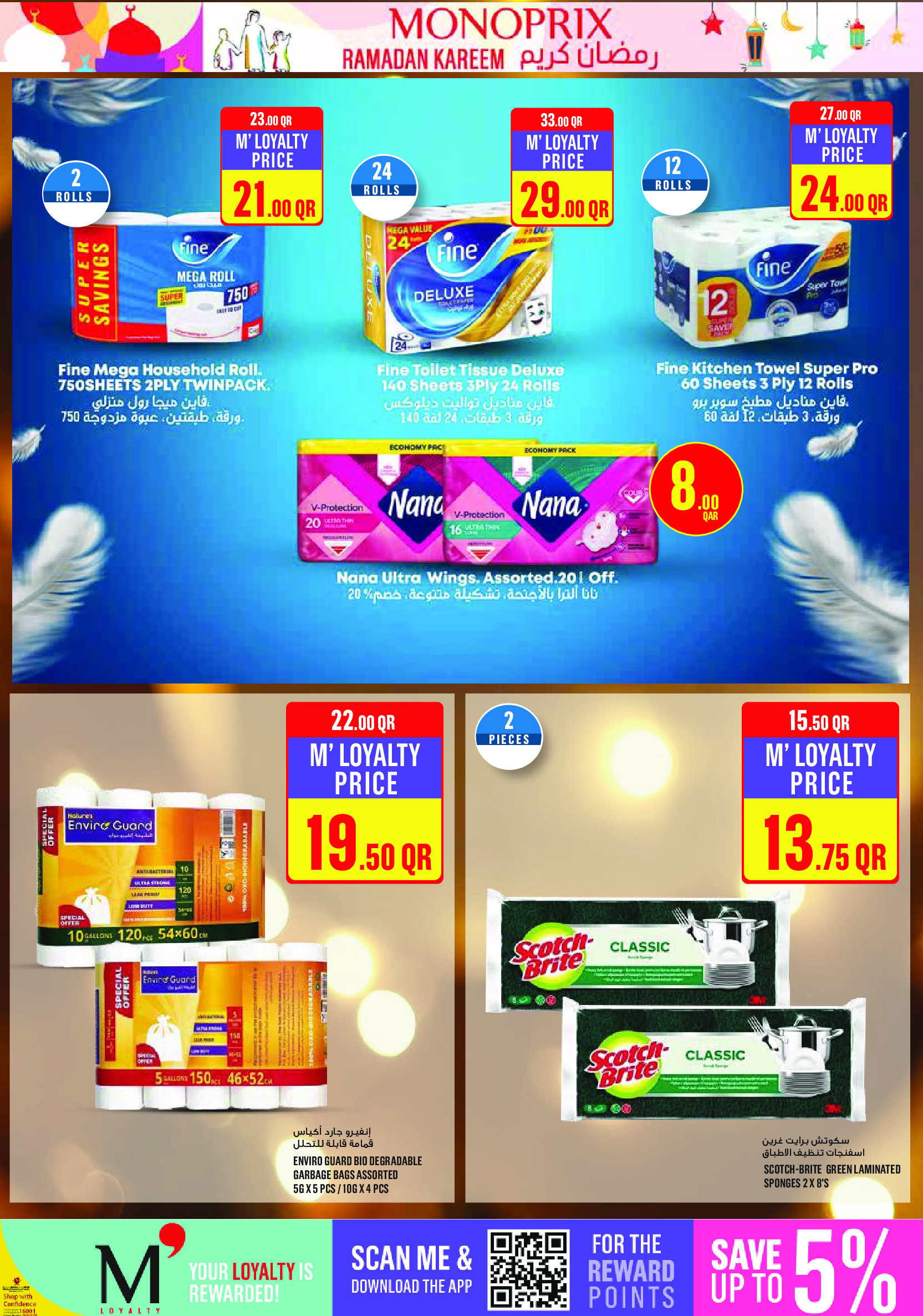 Ofertas de Monoprix Katar de 26 febrero a 3 marzo 2026 Ofertas de Ramadán Kareem