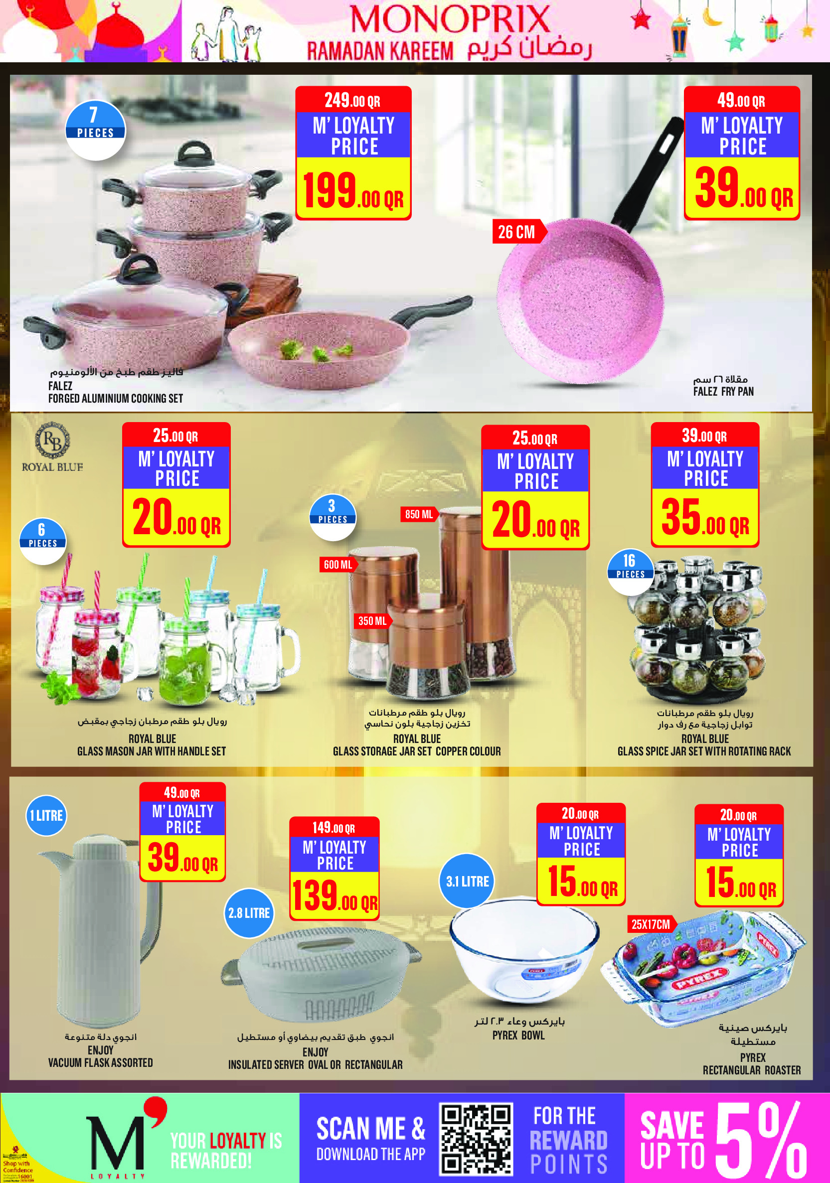 Ofertas de Monoprix Katar de 26 febrero a 3 marzo 2026 Ofertas de Ramadán Kareem