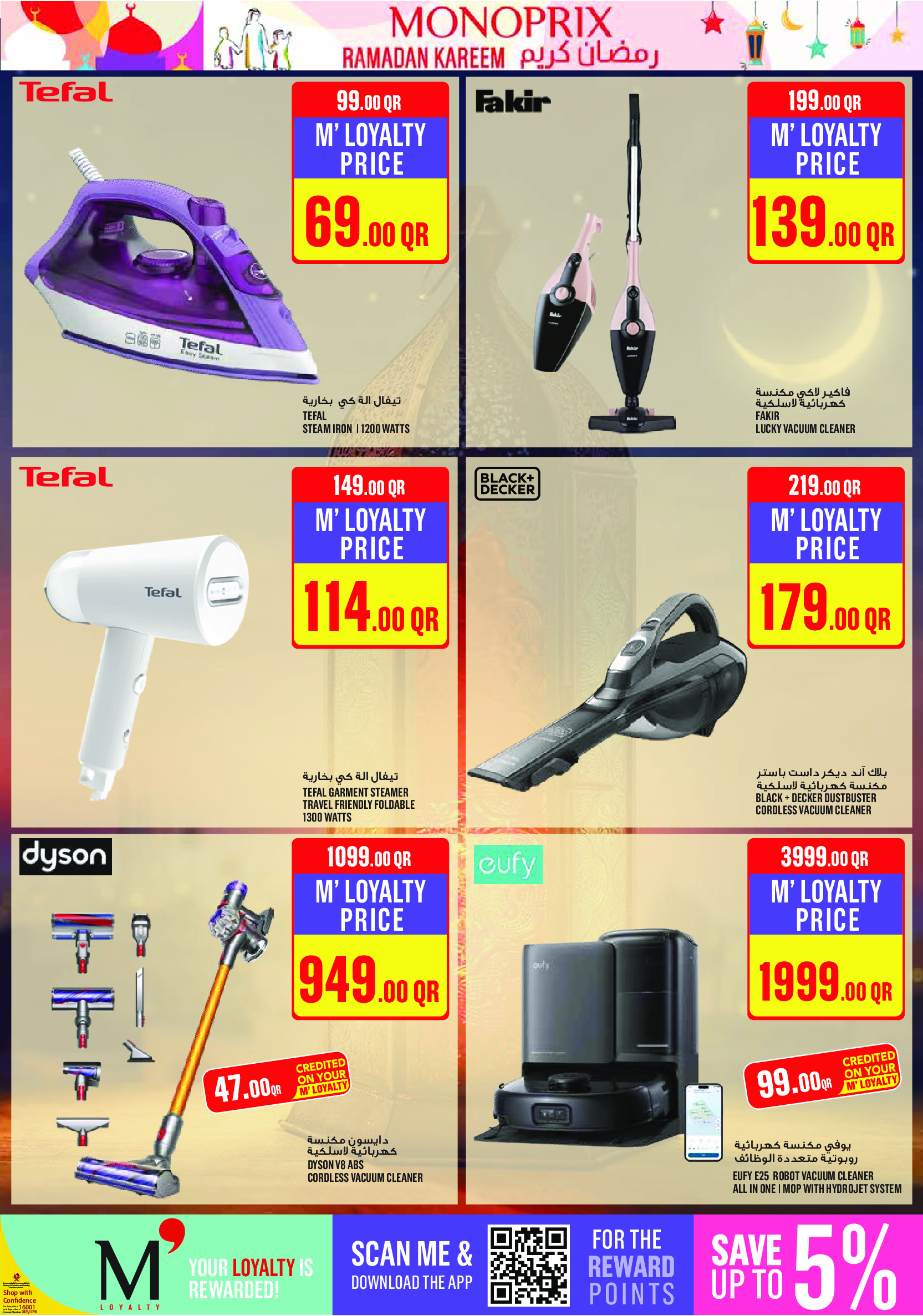 Ofertas de Monoprix Katar de 26 febrero a 3 marzo 2026 Ofertas de Ramadán Kareem