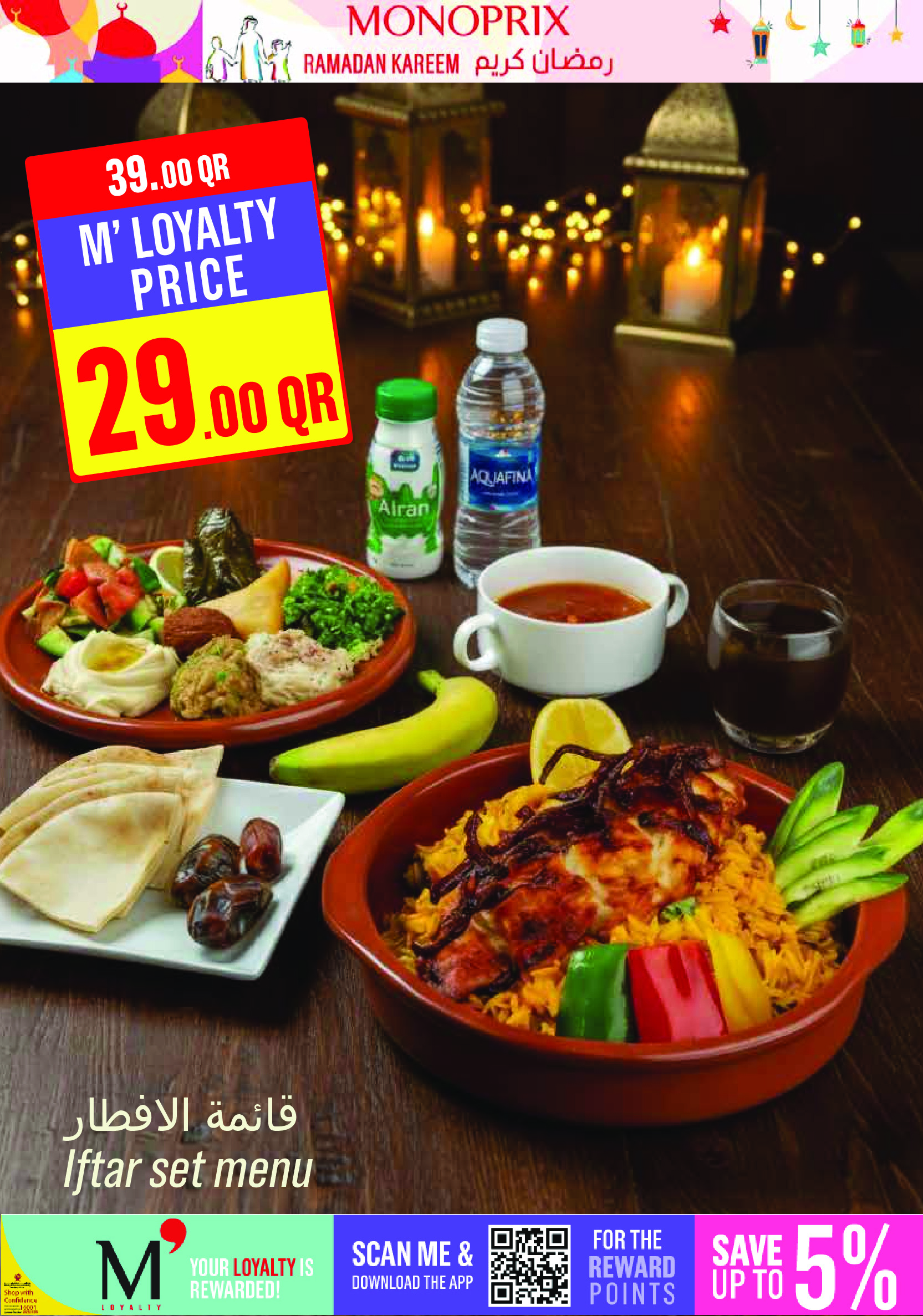 Ofertas de Monoprix Katar de 26 febrero a 3 marzo 2026 Ofertas de Ramadán Kareem