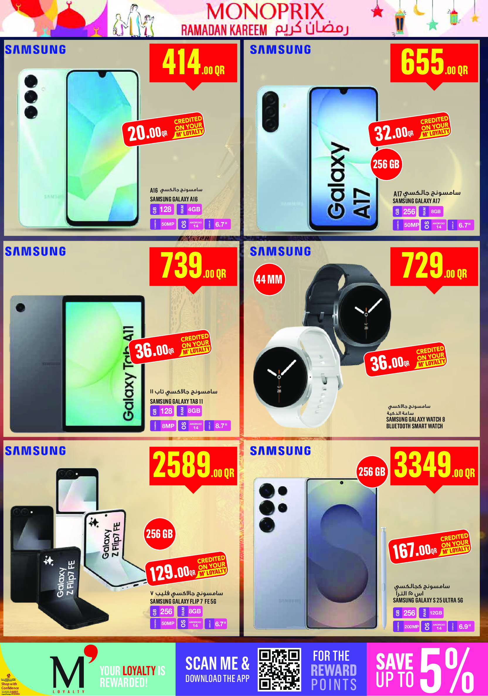 Ofertas de Monoprix Katar de 26 febrero a 3 marzo 2026 Ofertas de Ramadán Kareem