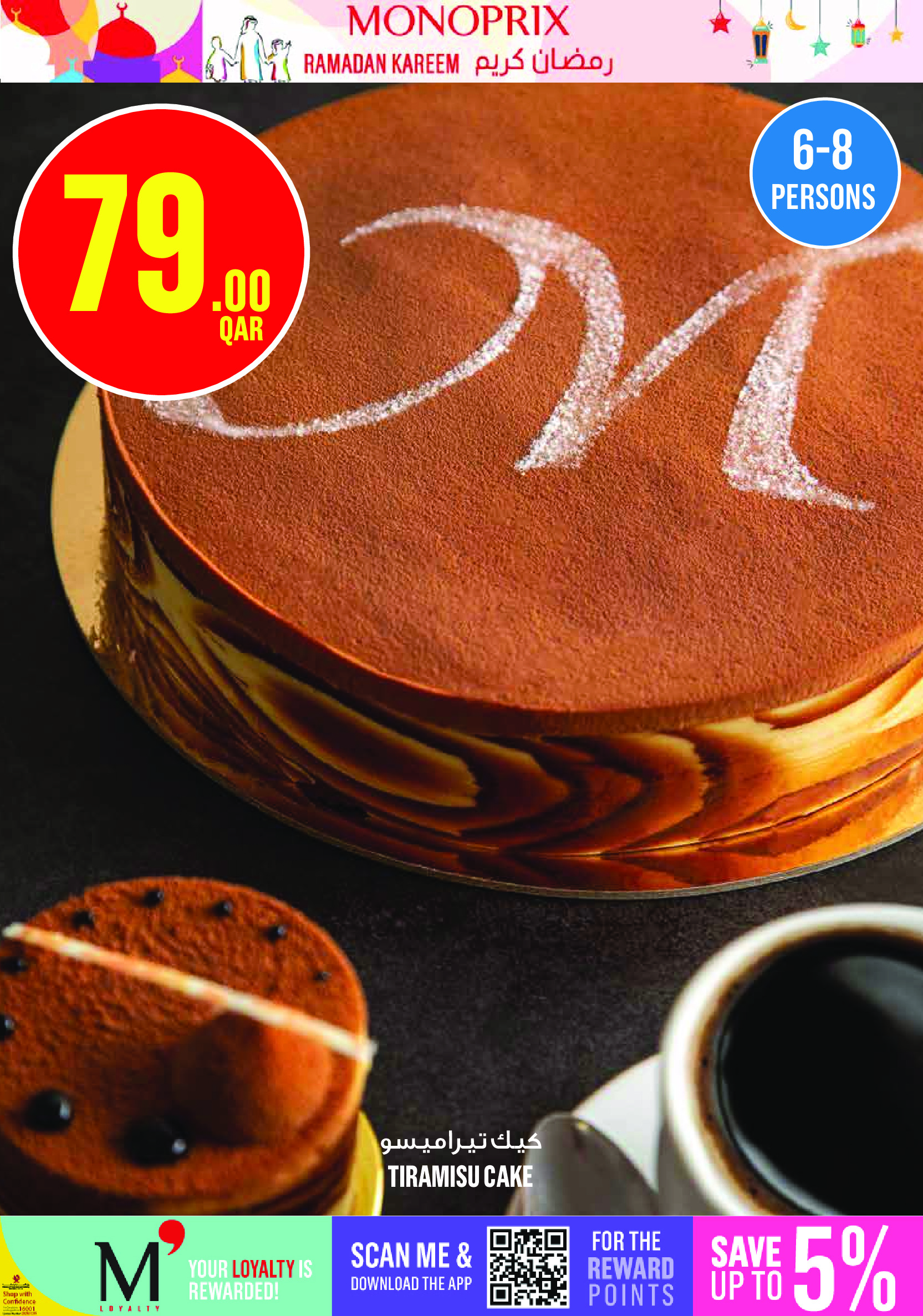 Ofertas de Monoprix Katar de 26 febrero a 3 marzo 2026 Ofertas de Ramadán Kareem