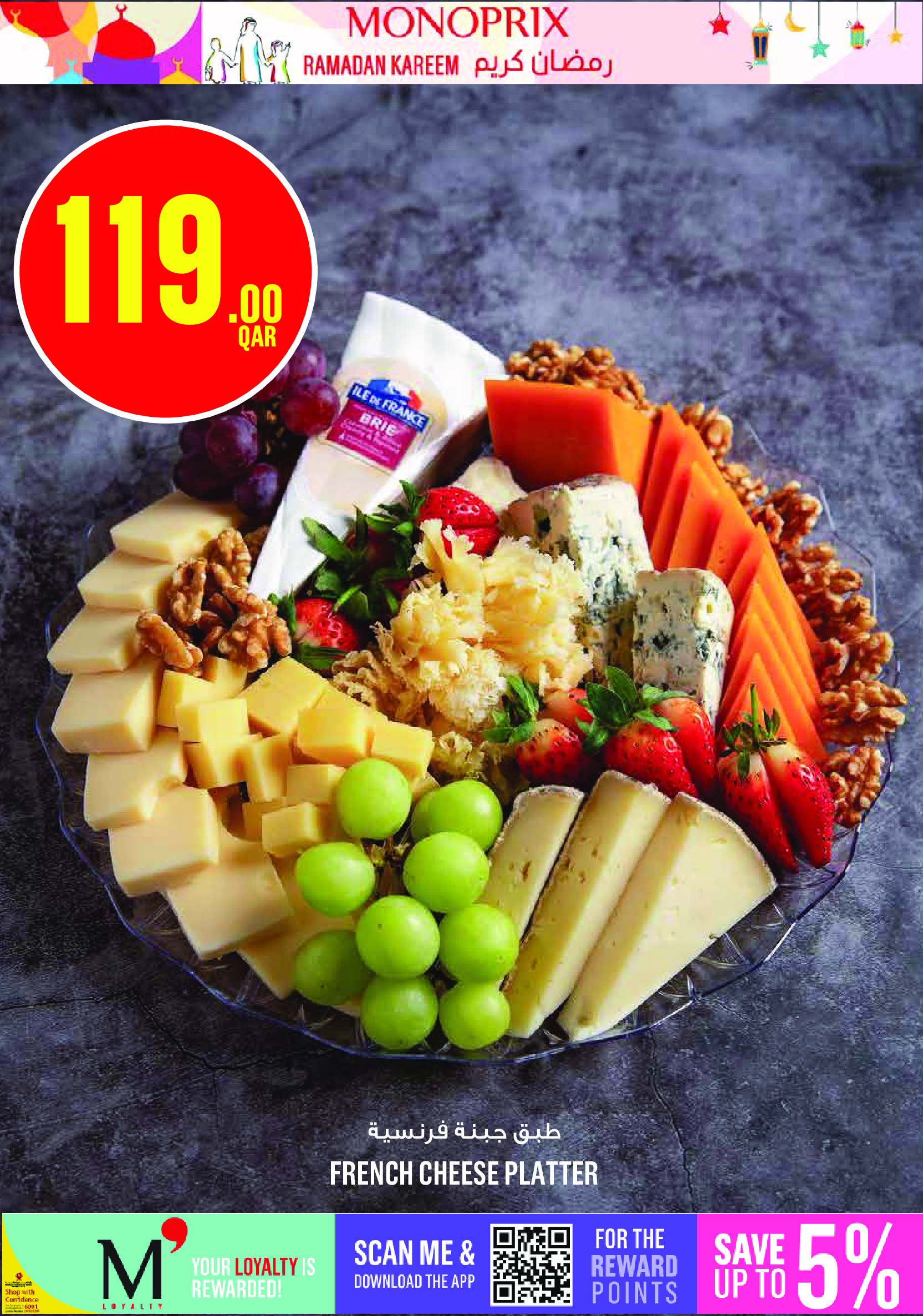 Ofertas de Monoprix Katar de 26 febrero a 3 marzo 2026 Ofertas de Ramadán Kareem