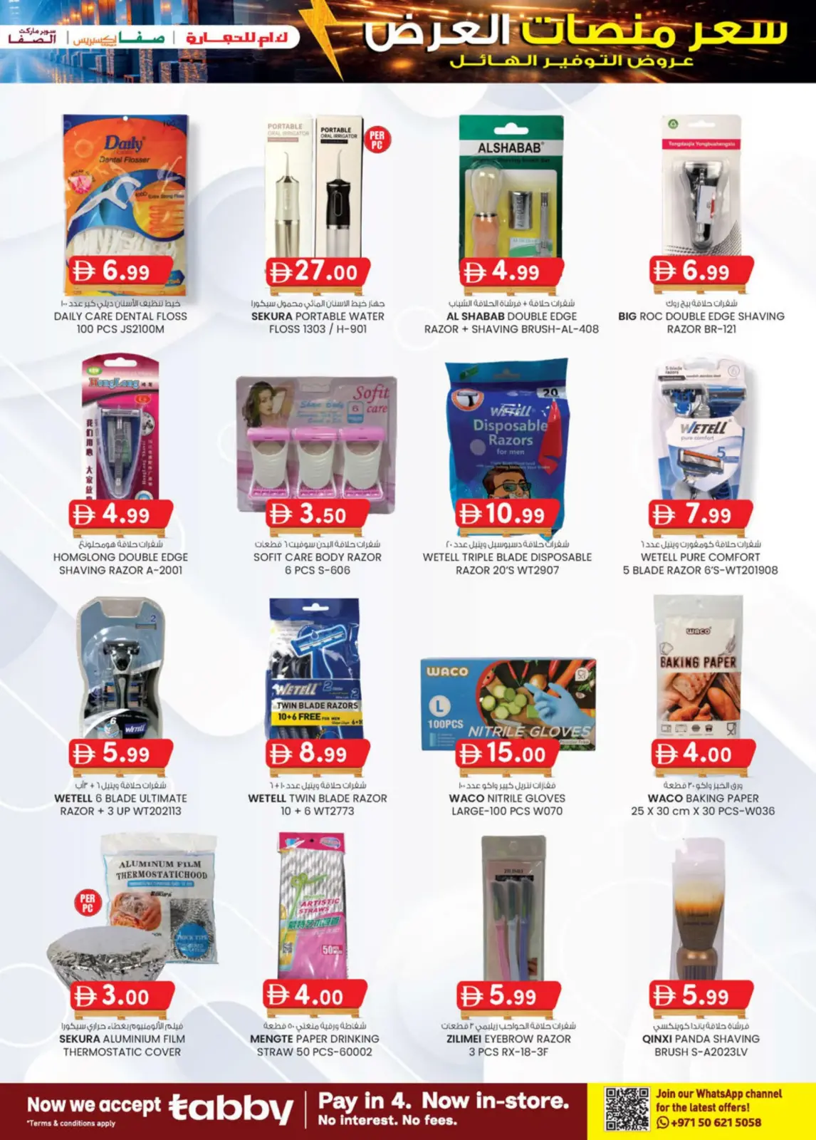 Offres Km trading  Abu Dhabi  de 26 février à 8 mars Prix de la Palette - Page 27