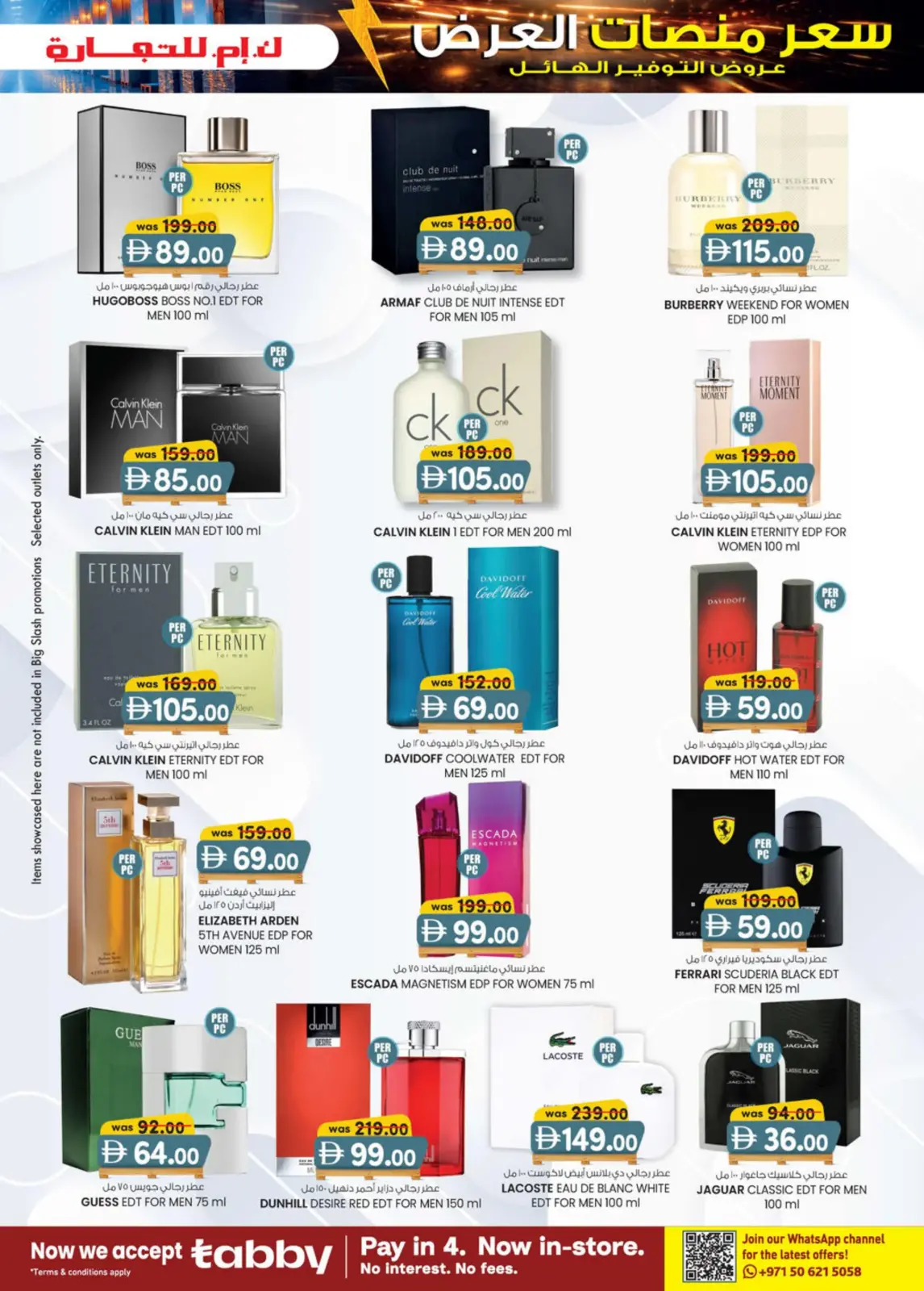 Offres Km trading  Abu Dhabi  de 26 février à 8 mars Prix de la Palette - Page 23