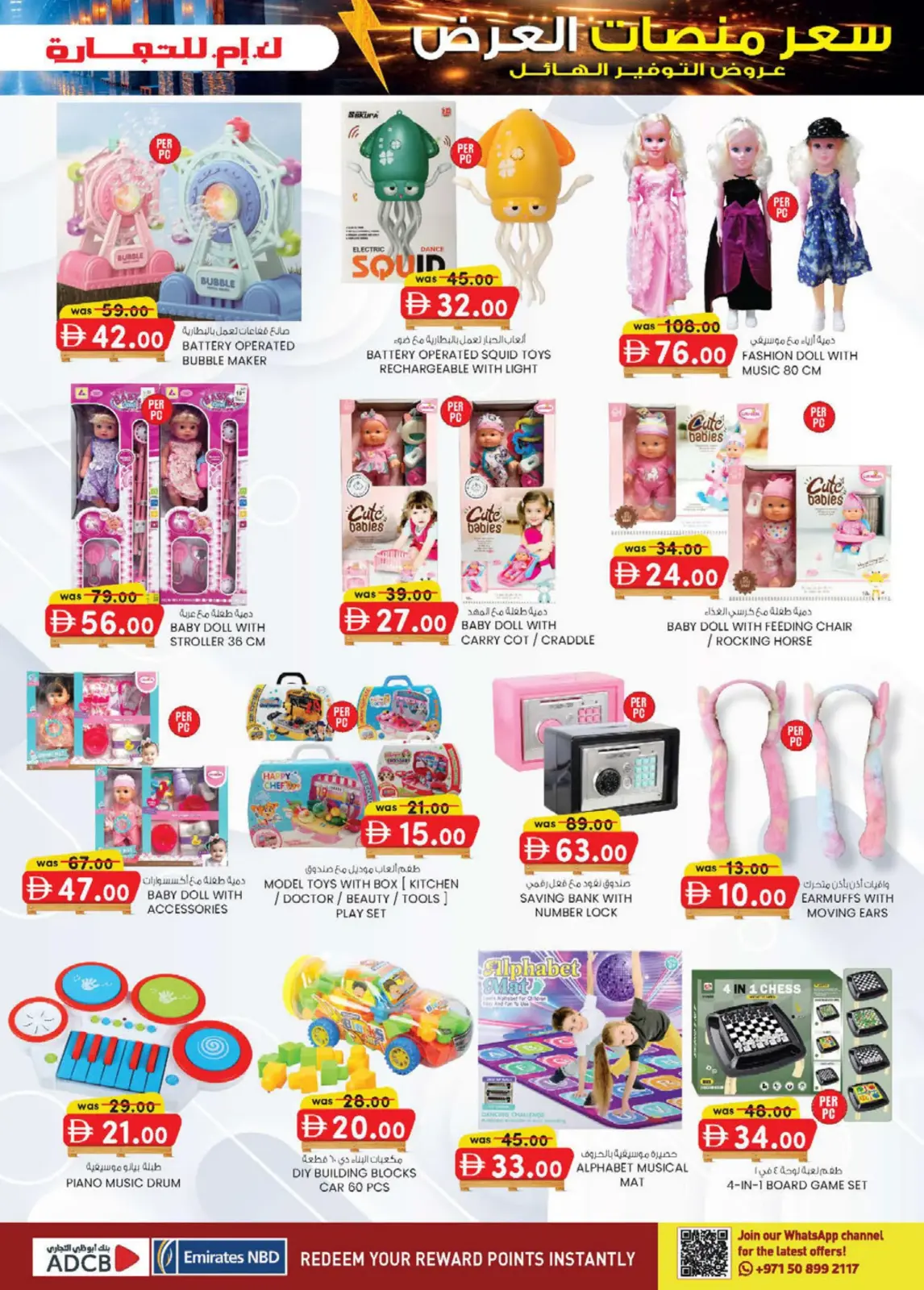 Offres Km trading  Mussafah  de 26 février à 8 mars Prix de la Palette - Page 17