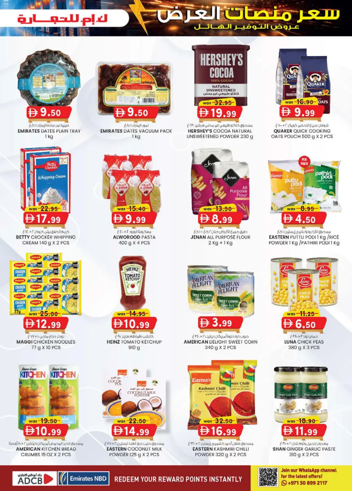 Offres Km trading  Mussafah  de 26 février à 8 mars Prix de la Palette - Page 33