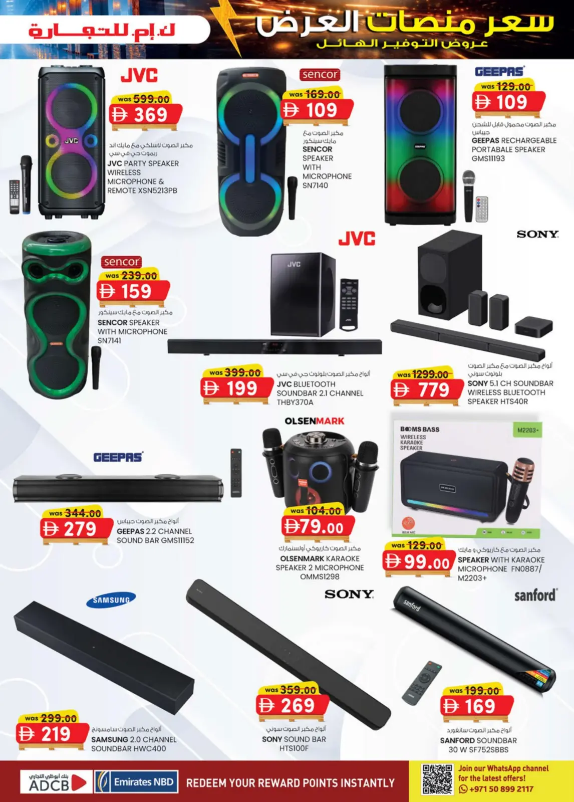 Offres Km trading  Mussafah  de 26 février à 8 mars Prix de la Palette - Page 5