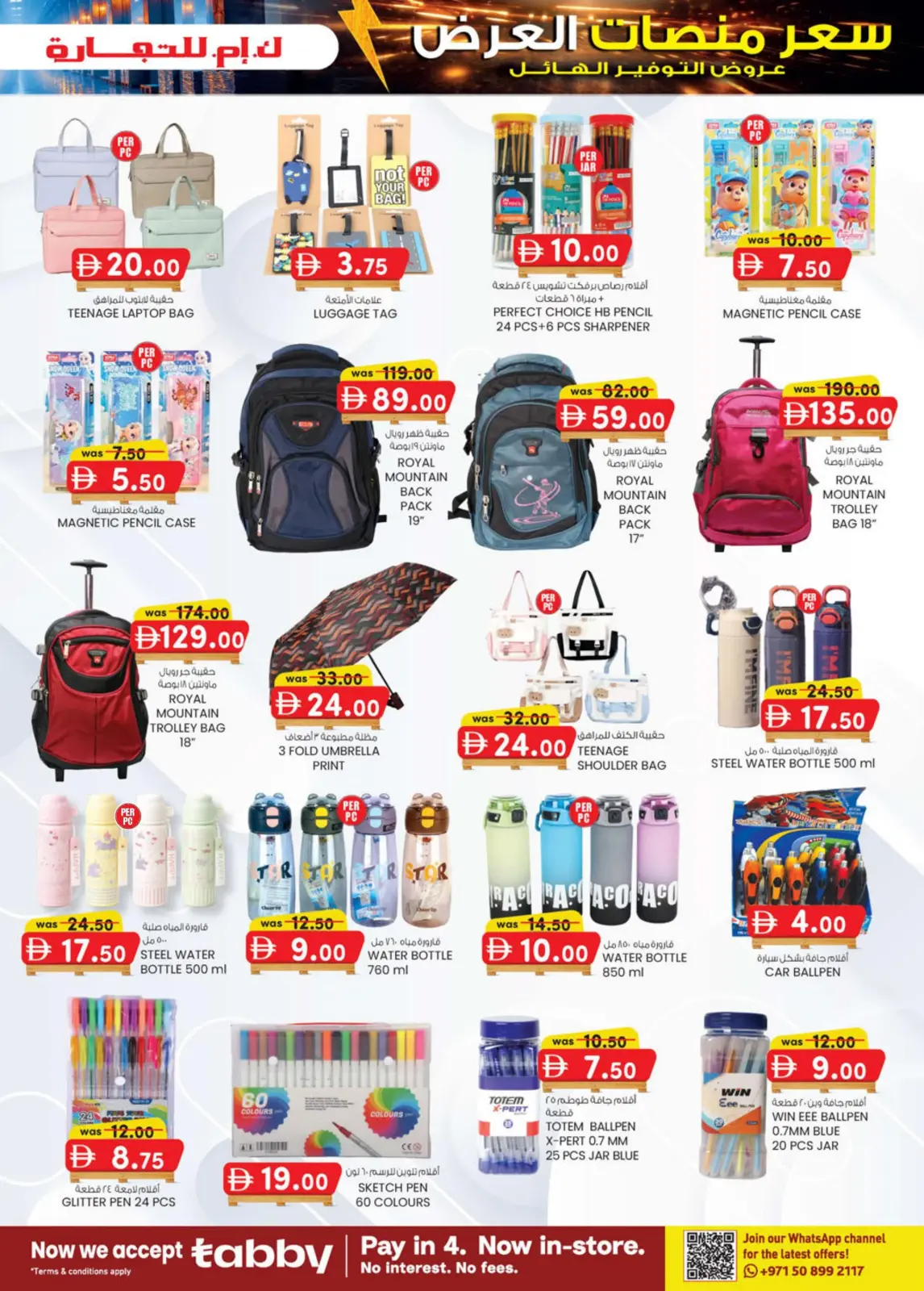 Offres Km trading  Mussafah  de 26 février à 8 mars Prix de la Palette - Page 15