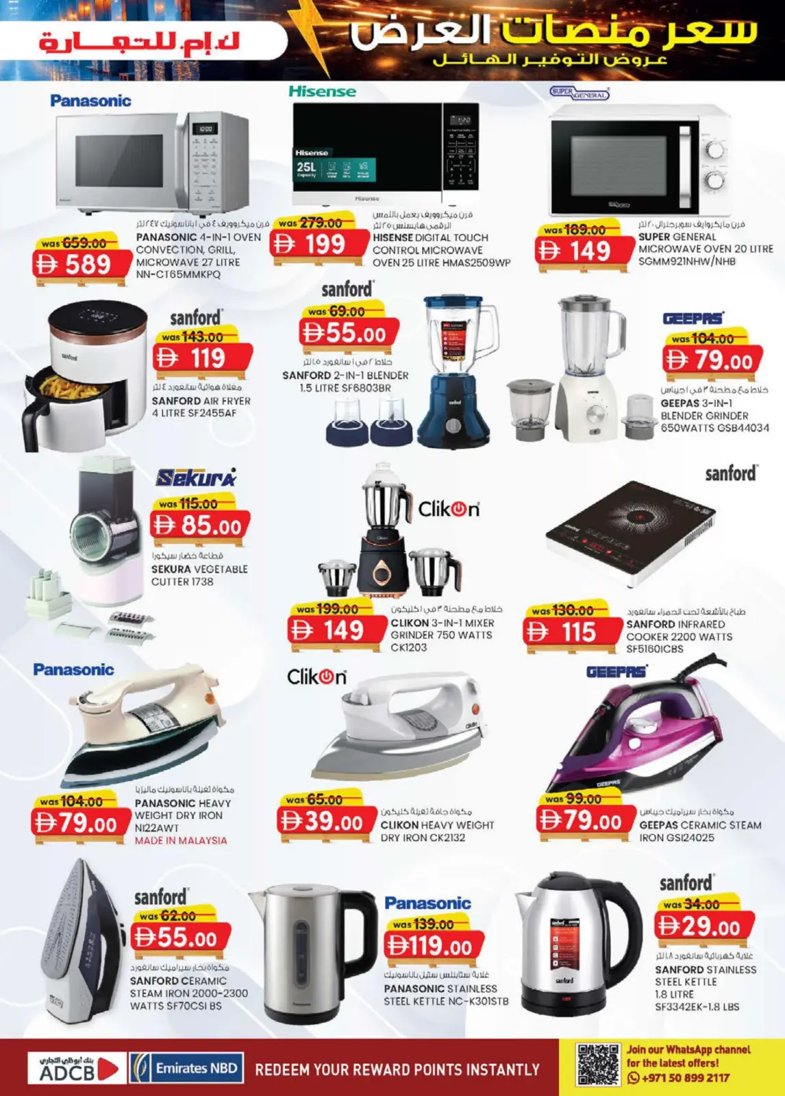 Offres Km trading  Mussafah  de 26 février à 8 mars Prix de la Palette - Page 9