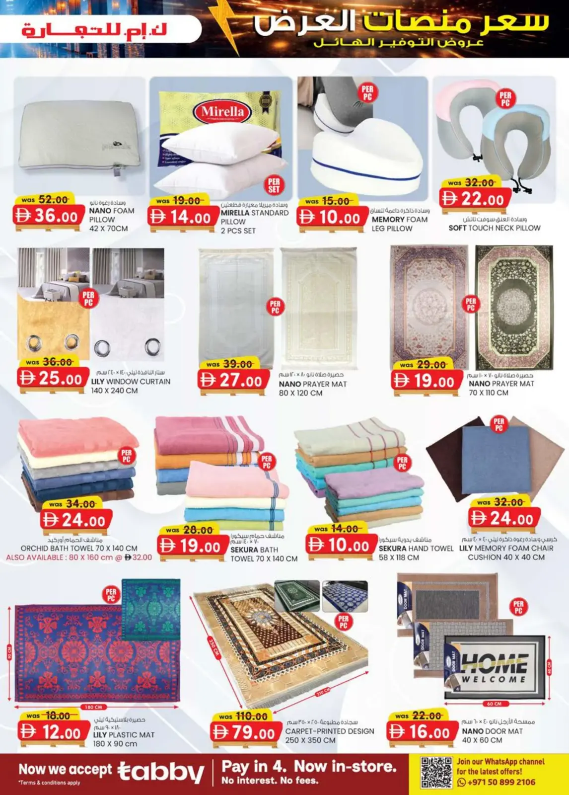 Offres Km trading  Dubai  de 26 février à 8 mars Prix de la Palette - Page 19