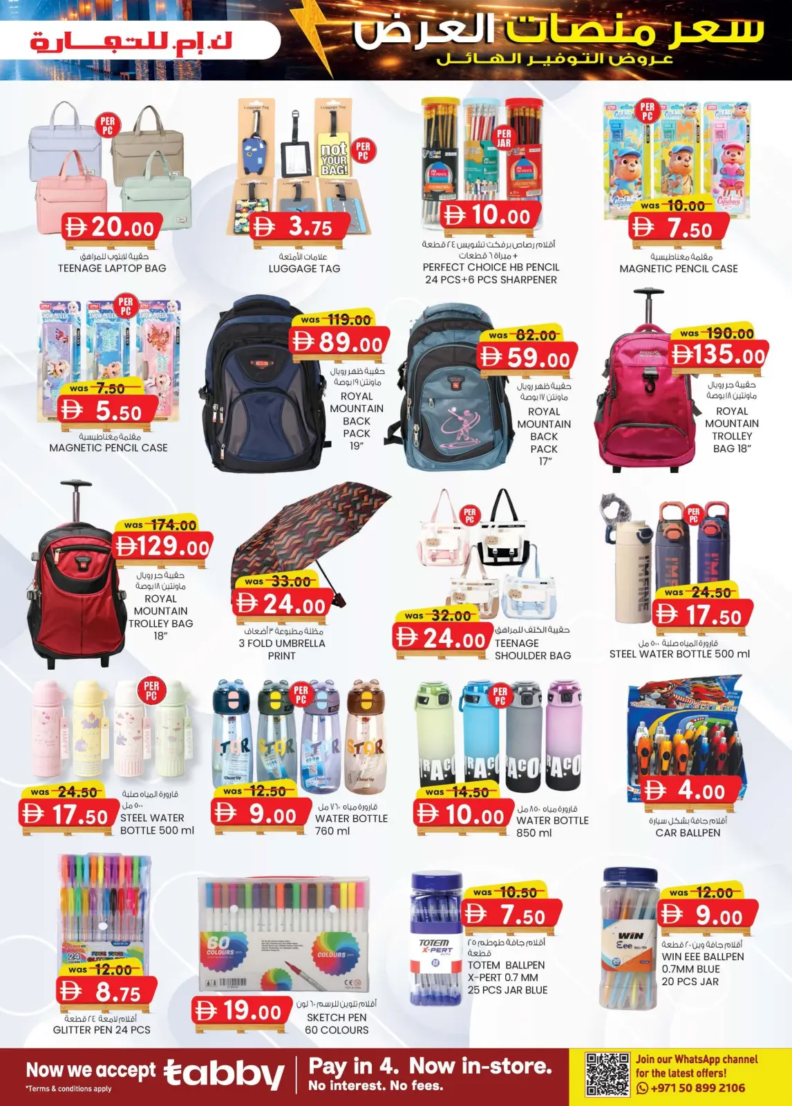 Offres Km trading  Dubai  de 26 février à 8 mars Prix de la Palette - Page 15