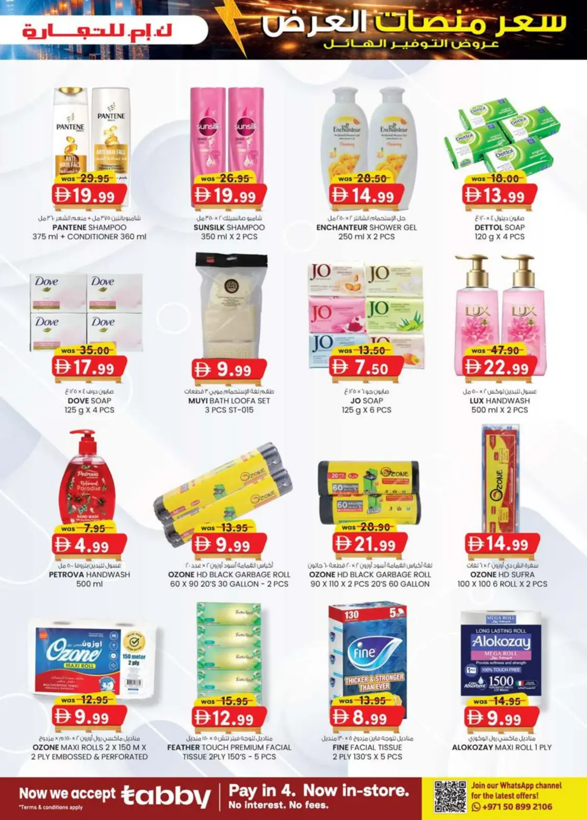 Offres Km trading  Dubai  de 26 février à 8 mars Prix de la Palette - Page 31