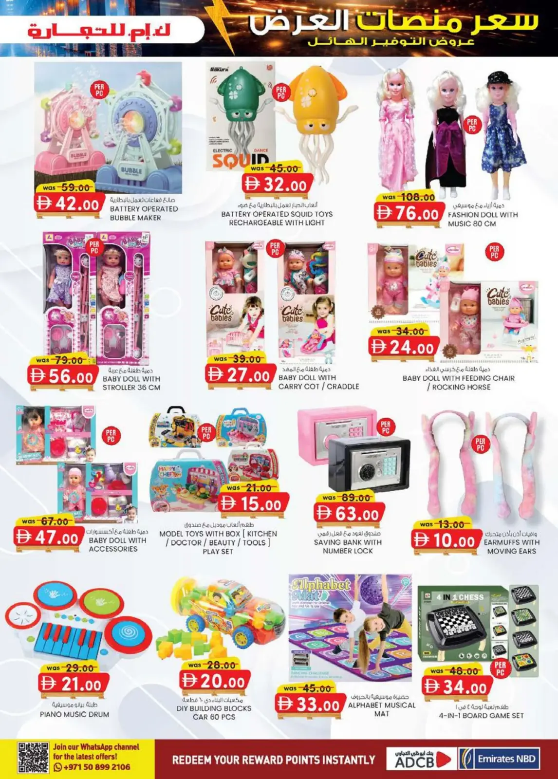 Offres Km trading  Dubai  de 26 février à 8 mars Prix de la Palette - Page 17