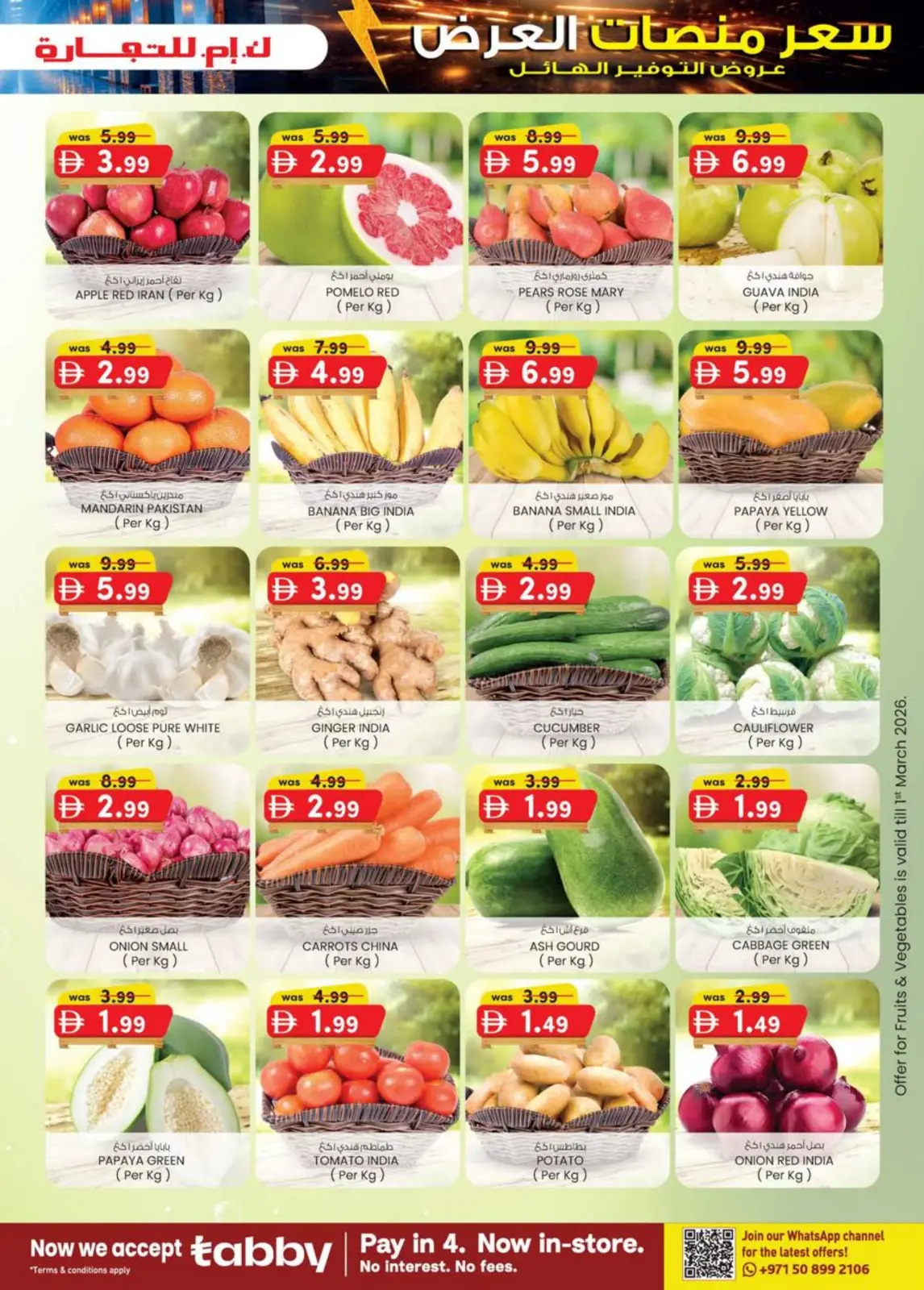 Offres Km trading  Dubai  de 26 février à 8 mars Prix de la Palette - Page 39