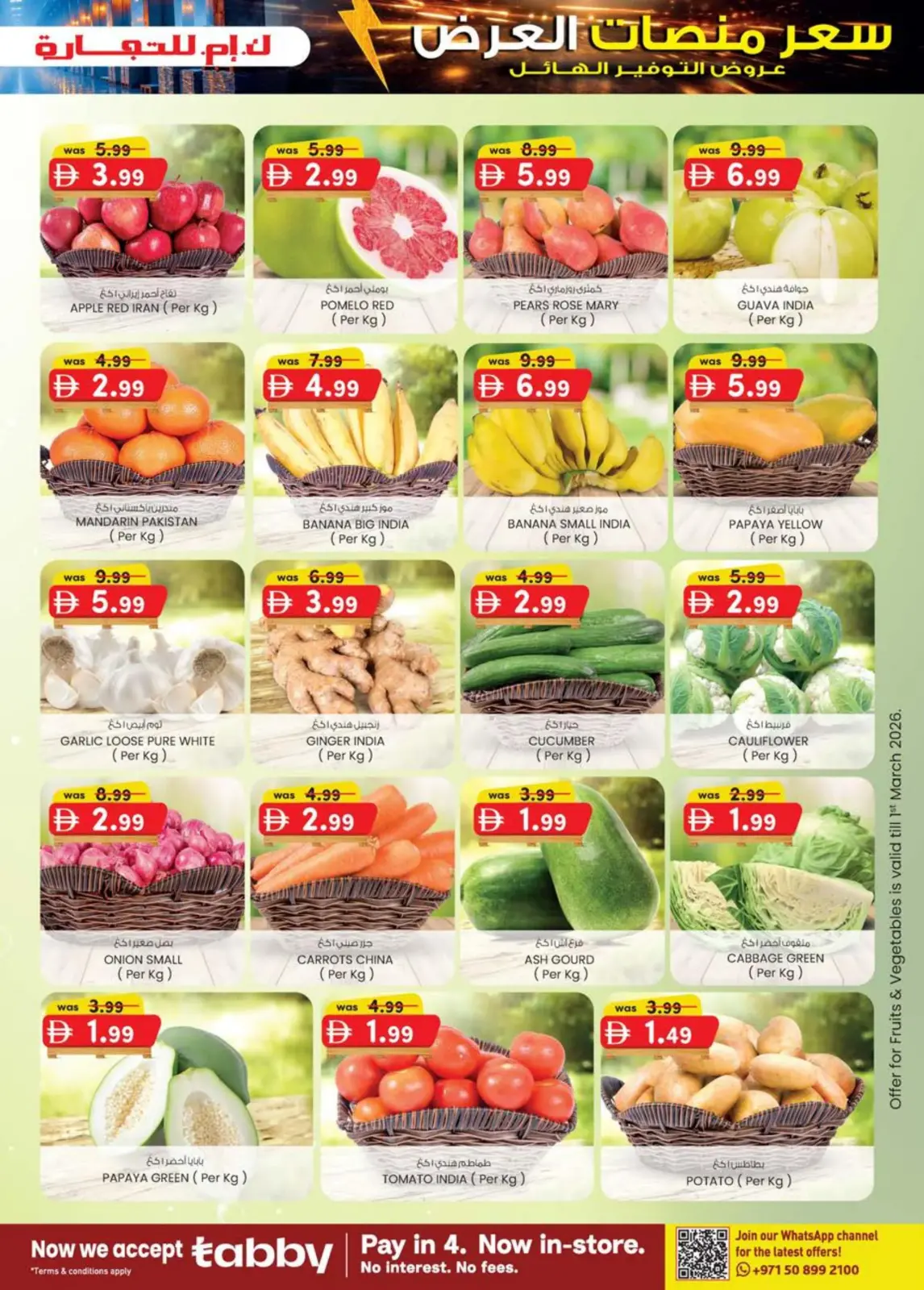 Offres Km trading  Sharjah  de 26 février à 8 mars Prix de la Palette - Page 39