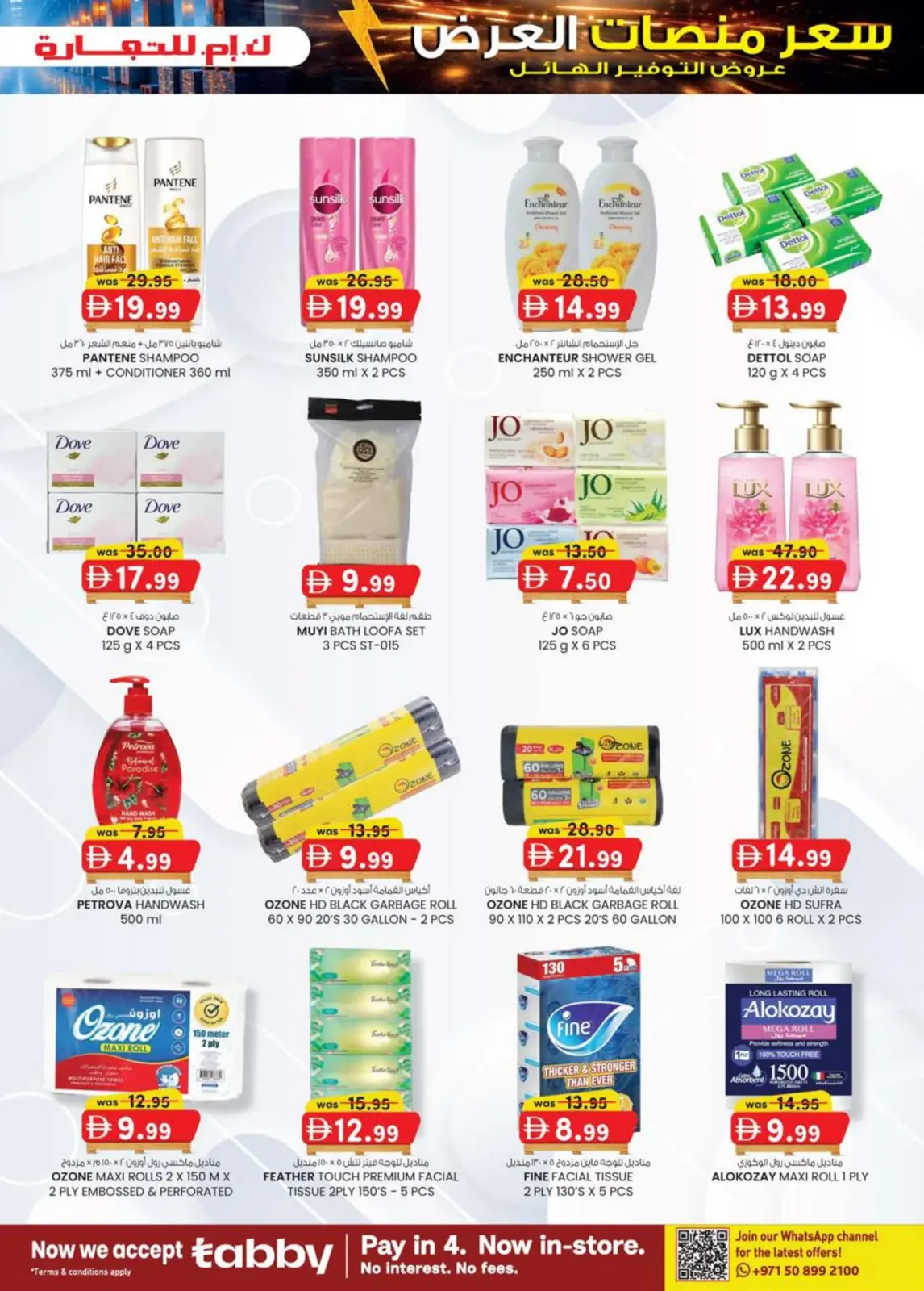 Offres Km trading  Sharjah  de 26 février à 8 mars Prix de la Palette - Page 31