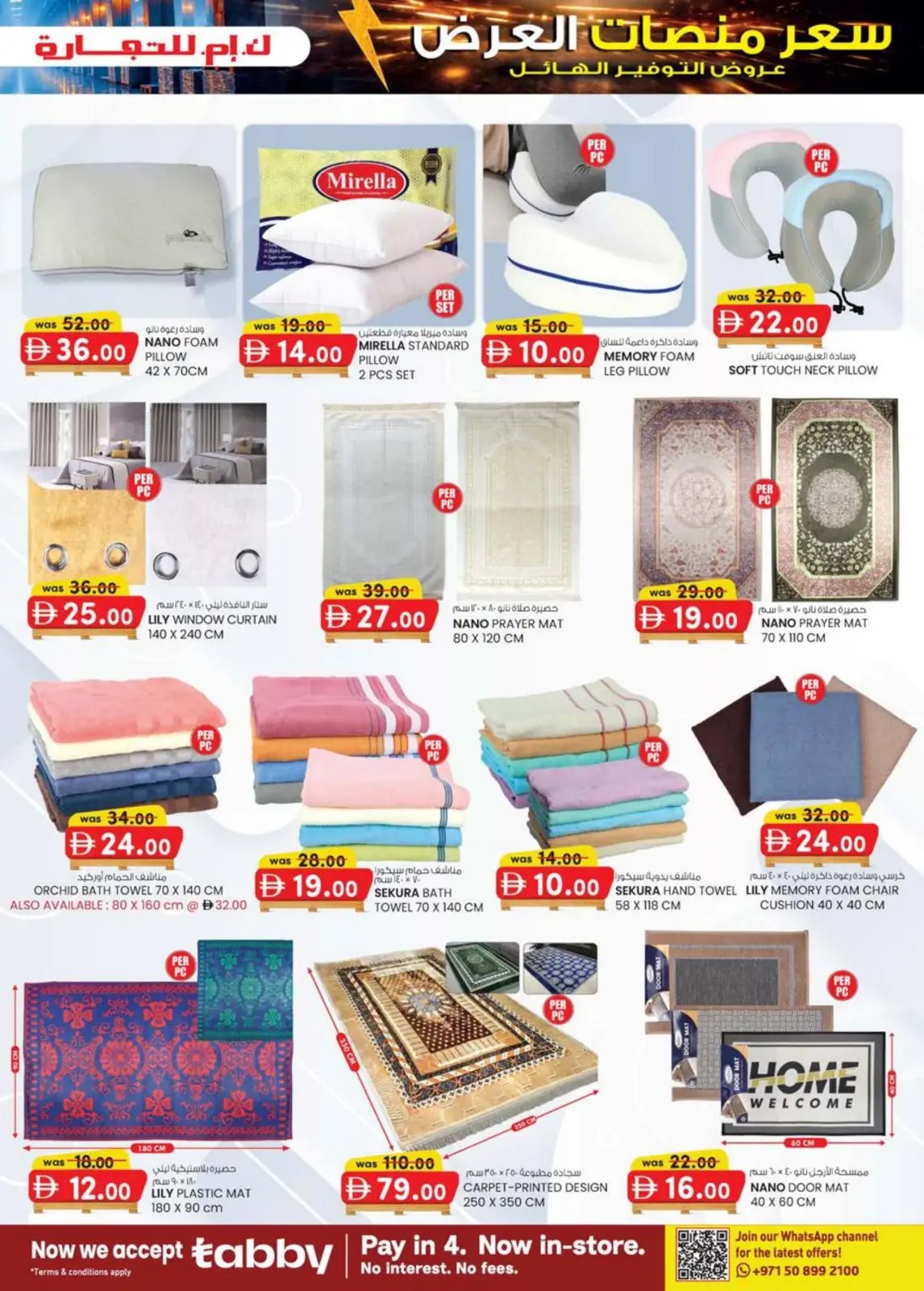 Offres Km trading  Sharjah  de 26 février à 8 mars Prix de la Palette - Page 19