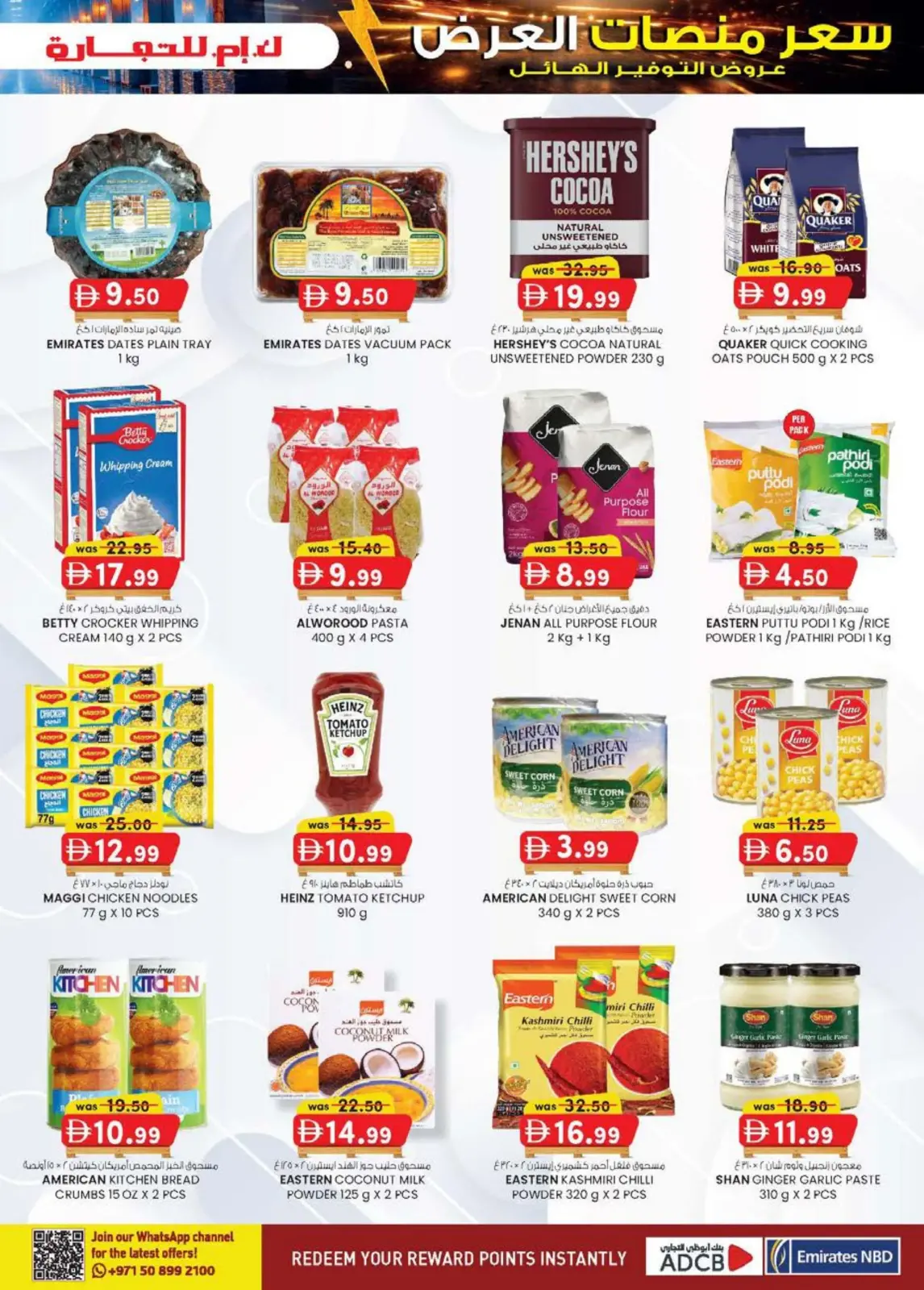 Offres Km trading  Sharjah  de 26 février à 8 mars Prix de la Palette - Page 33