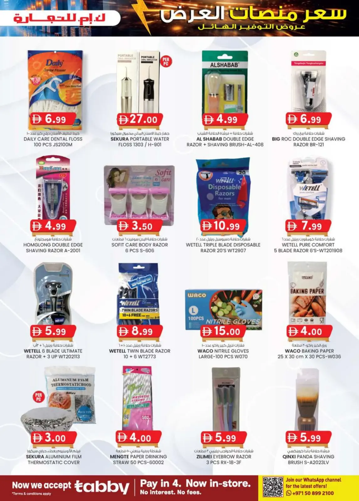 Offres Km trading  Ajman  de 26 février à 8 mars Prix de la Palette - Page 27